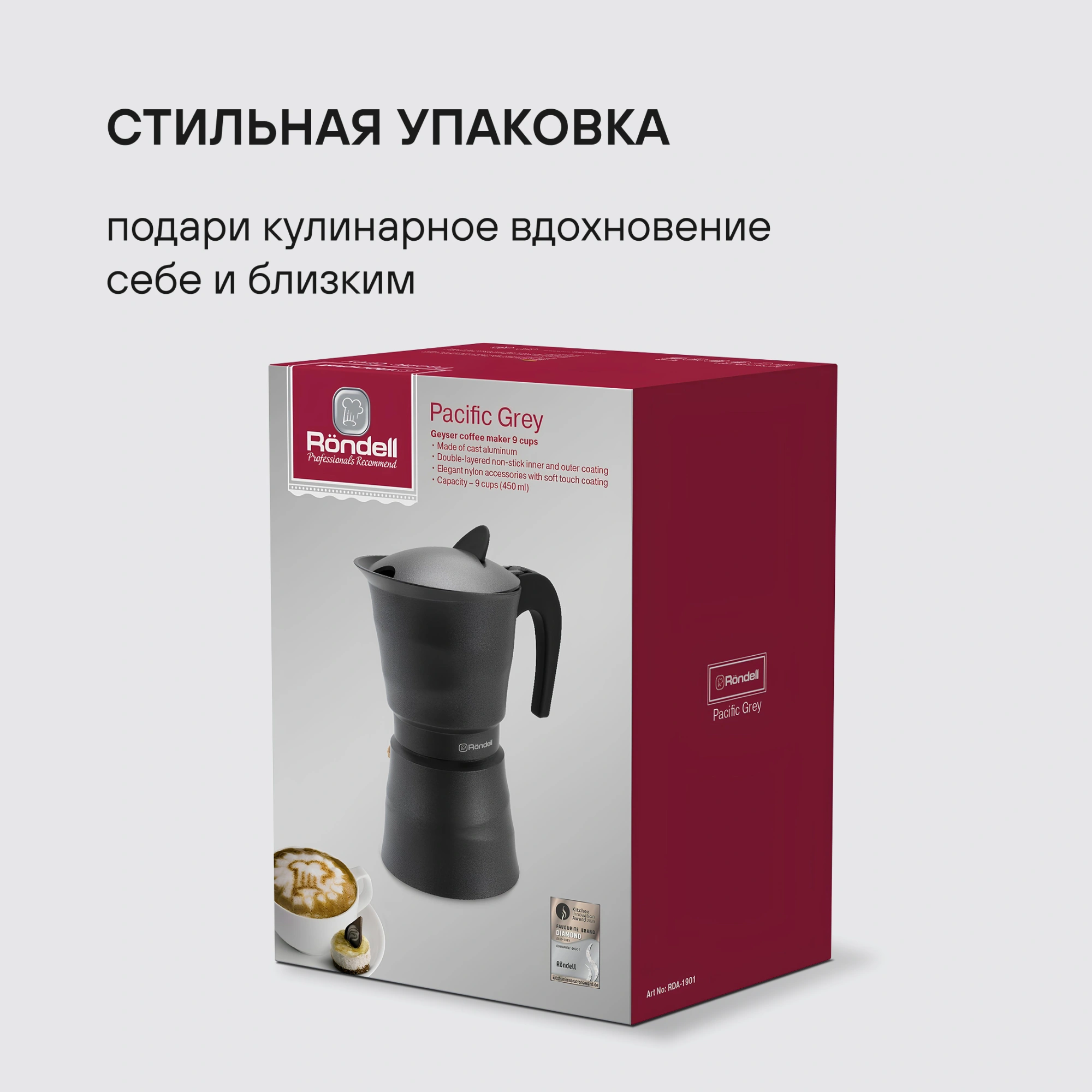 Кофеварка гейзерн. Rondell Pacific Grey RDA-1901 0.45л алюминий серый — миниатюра 15
