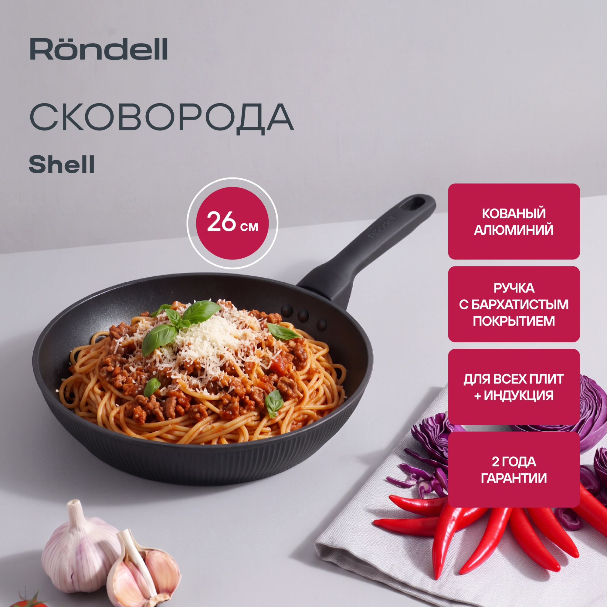 Сковорода Rondell Shell RDA-1926 круглая 26см покрытие: Xylan Plus ручка несъемная (без крышки) темно-серый — миниатюра 7