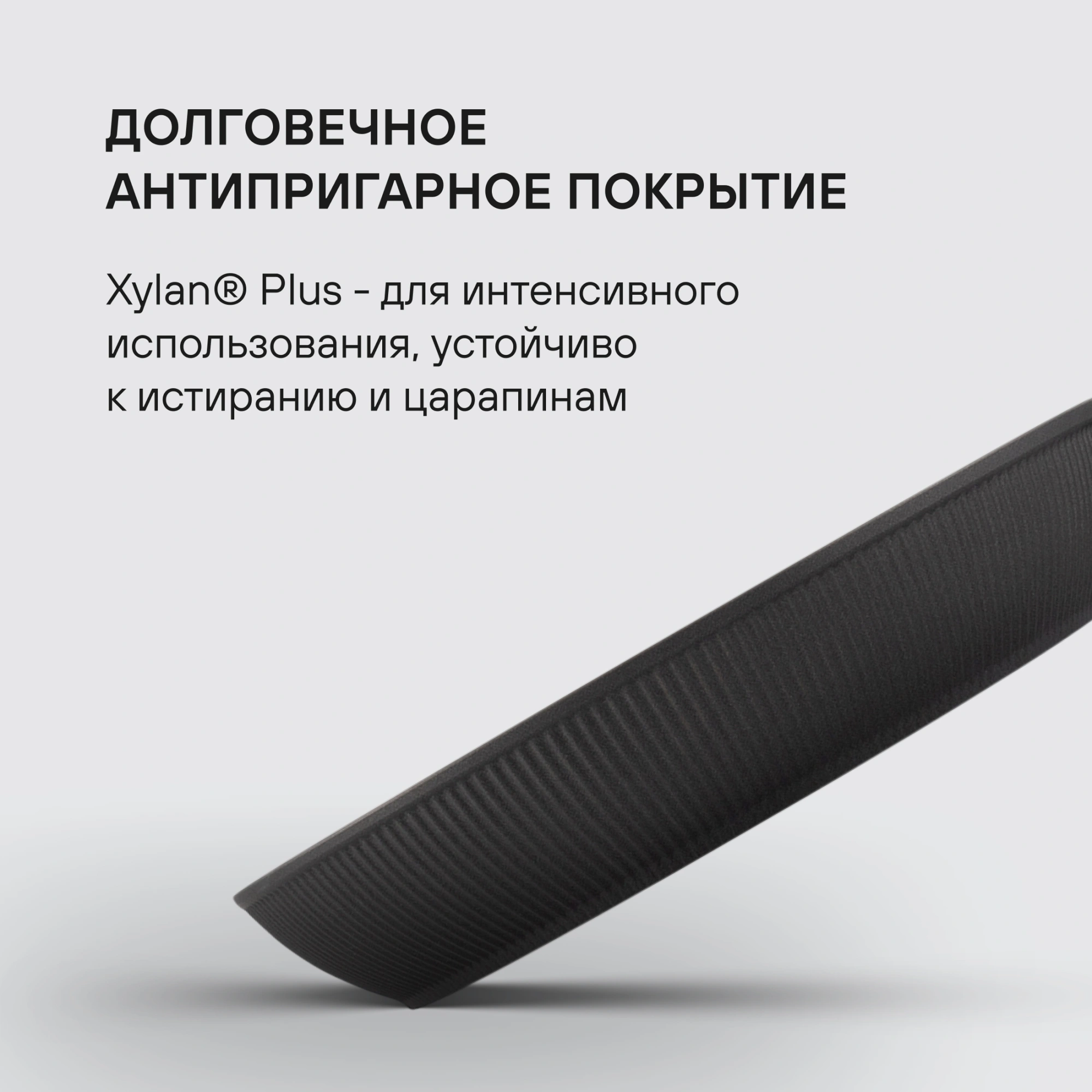 Сковорода Rondell Shell RDA-1926 круглая 26см покрытие: Xylan Plus ручка несъемная (без крышки) темно-серый — миниатюра 9