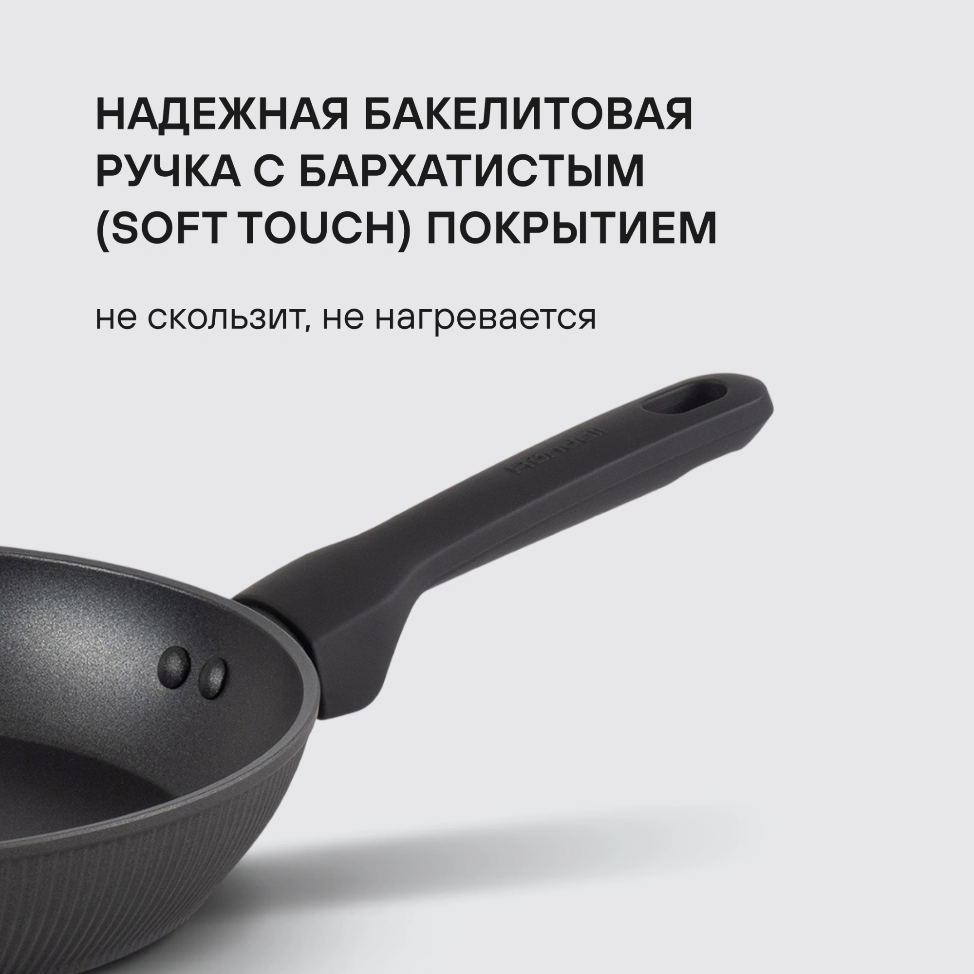 Сковорода Rondell Shell RDA-1926 круглая 26см покрытие: Xylan Plus ручка несъемная (без крышки) темно-серый — миниатюра 11