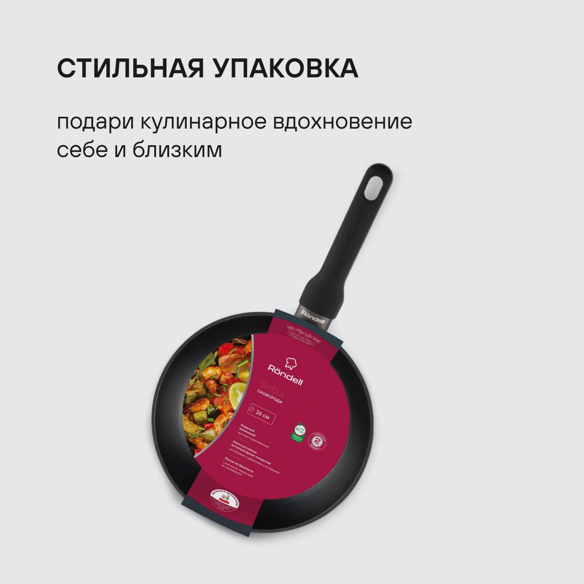 Сковорода Rondell Shell RDA-1926 круглая 26см покрытие: Xylan Plus ручка несъемная (без крышки) темно-серый — миниатюра 18