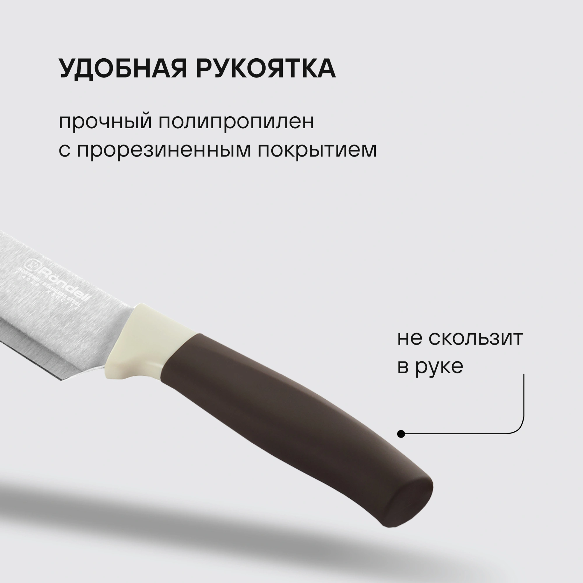 Набор ножей кухон. Rondell Mocco&Latte RD-1944 компл.:4предм. разд.дос. коричневый блистер — миниатюра 4