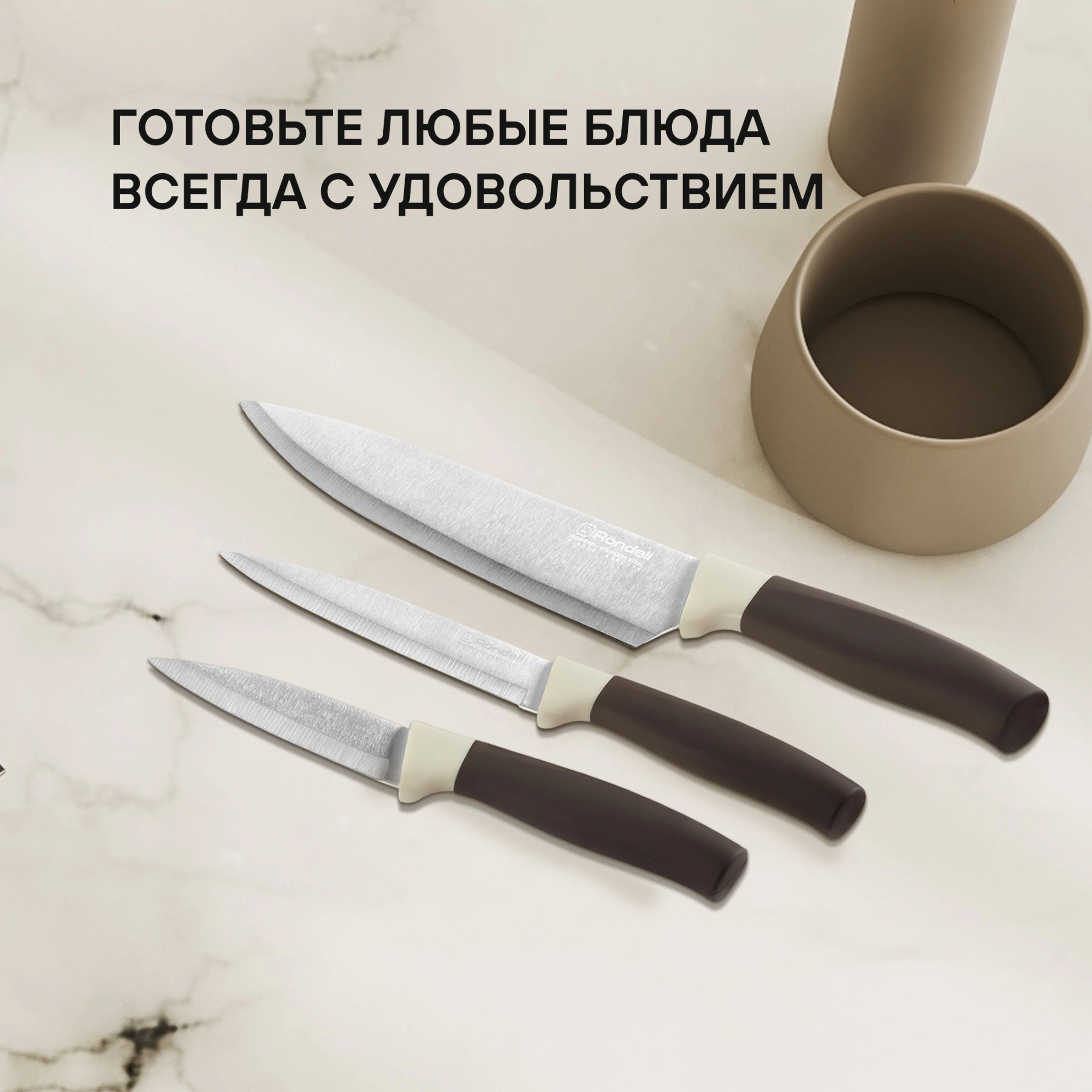 Набор ножей кухон. Rondell Mocco&Latte RD-1944 компл.:4предм. разд.дос. коричневый блистер — миниатюра 7