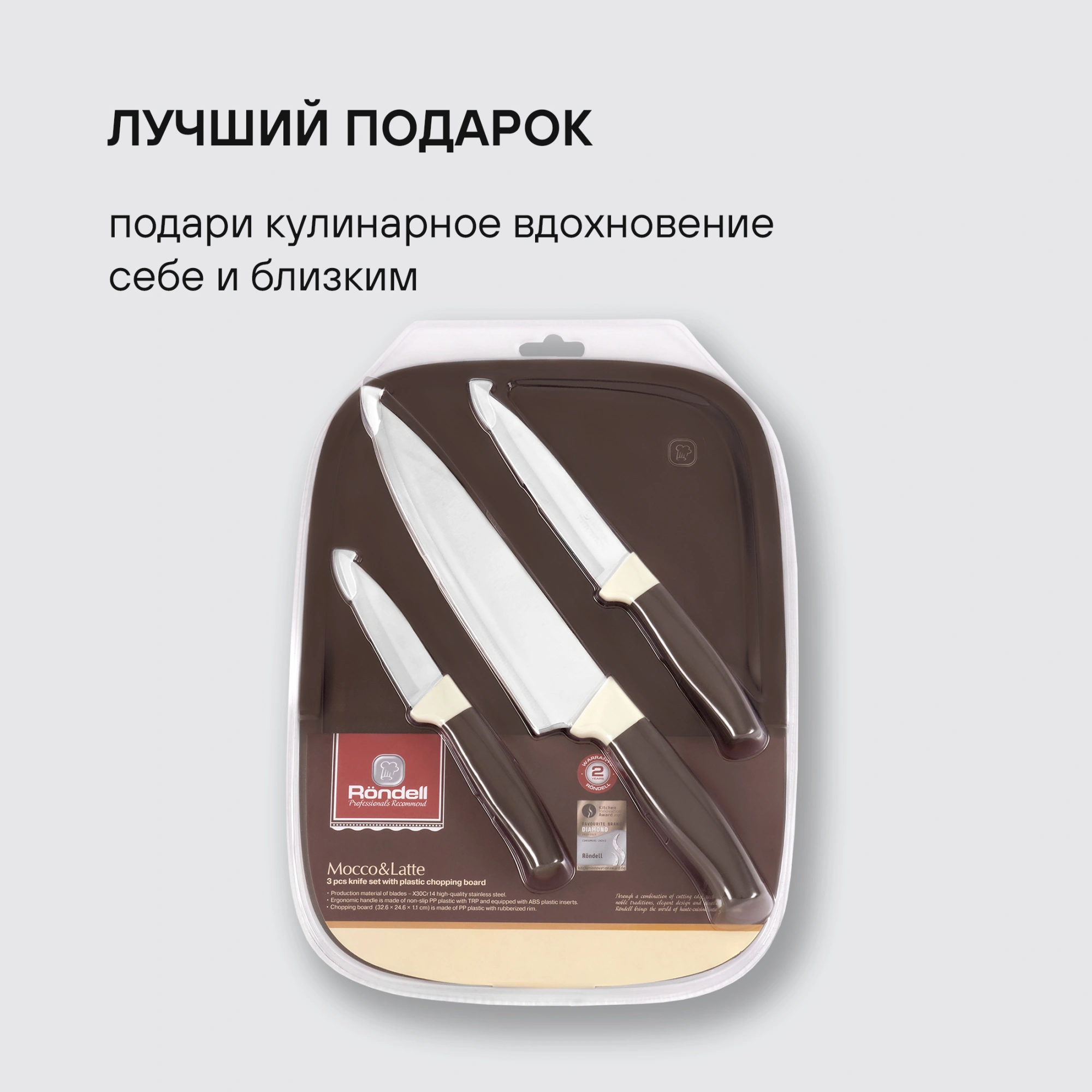 Набор ножей кухон. Rondell Mocco&Latte RD-1944 компл.:4предм. разд.дос. коричневый блистер — миниатюра 9