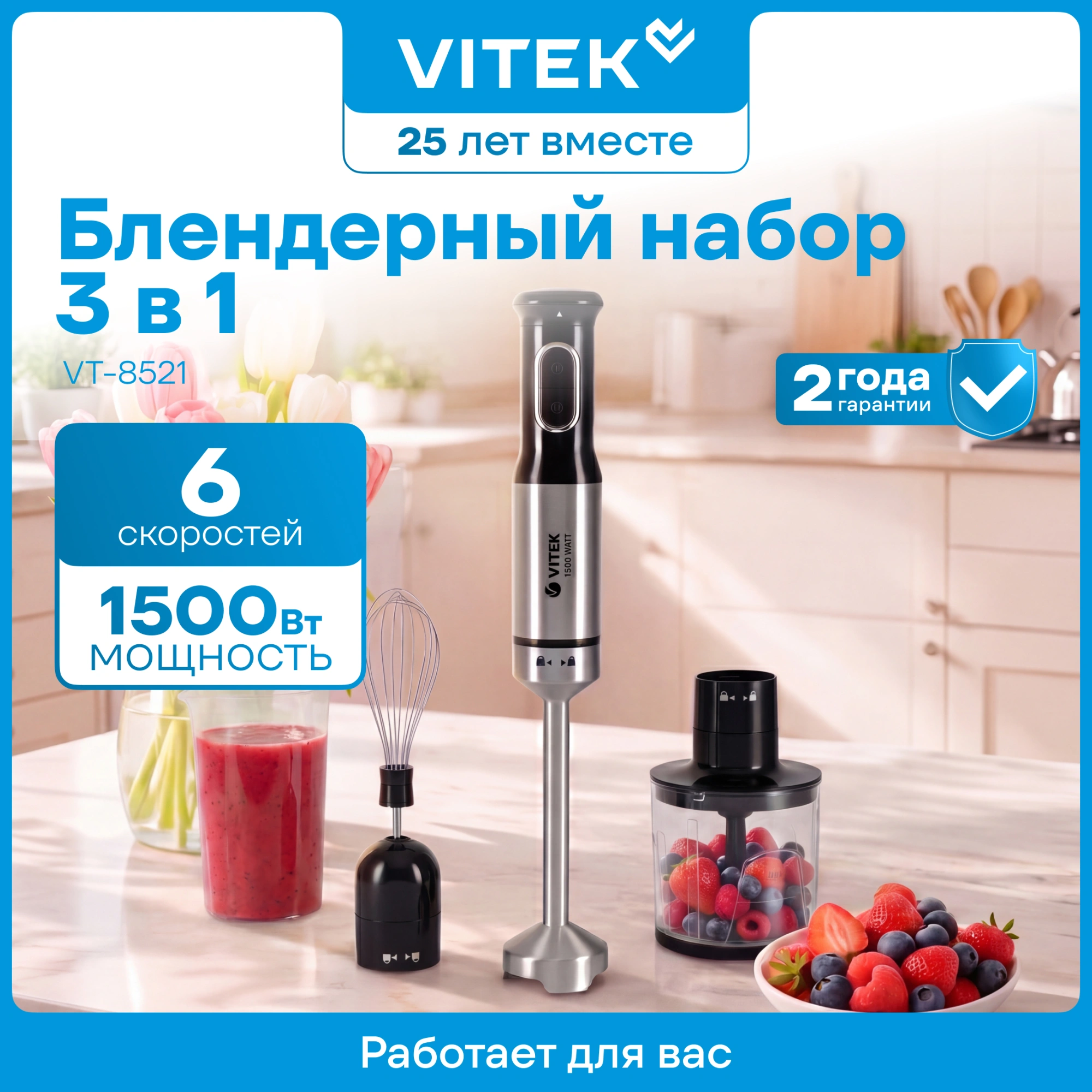 Блендер погружной Vitek VT-8521 1500Вт черный — миниатюра 10