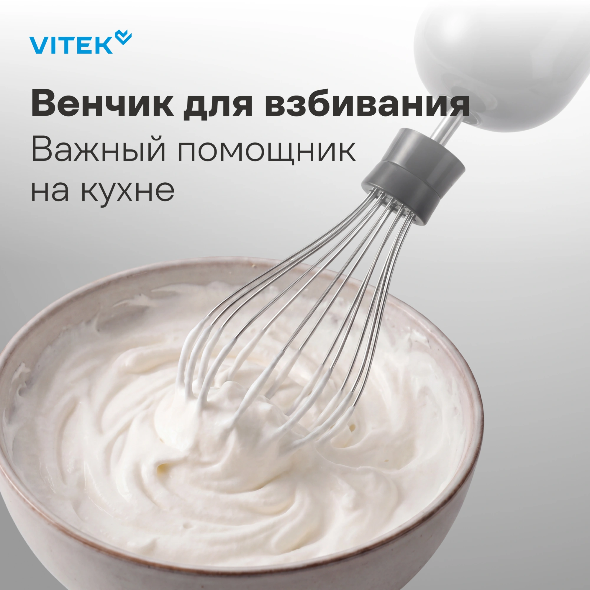 Блендер погружной Vitek VT-8521 1500Вт черный — миниатюра 12