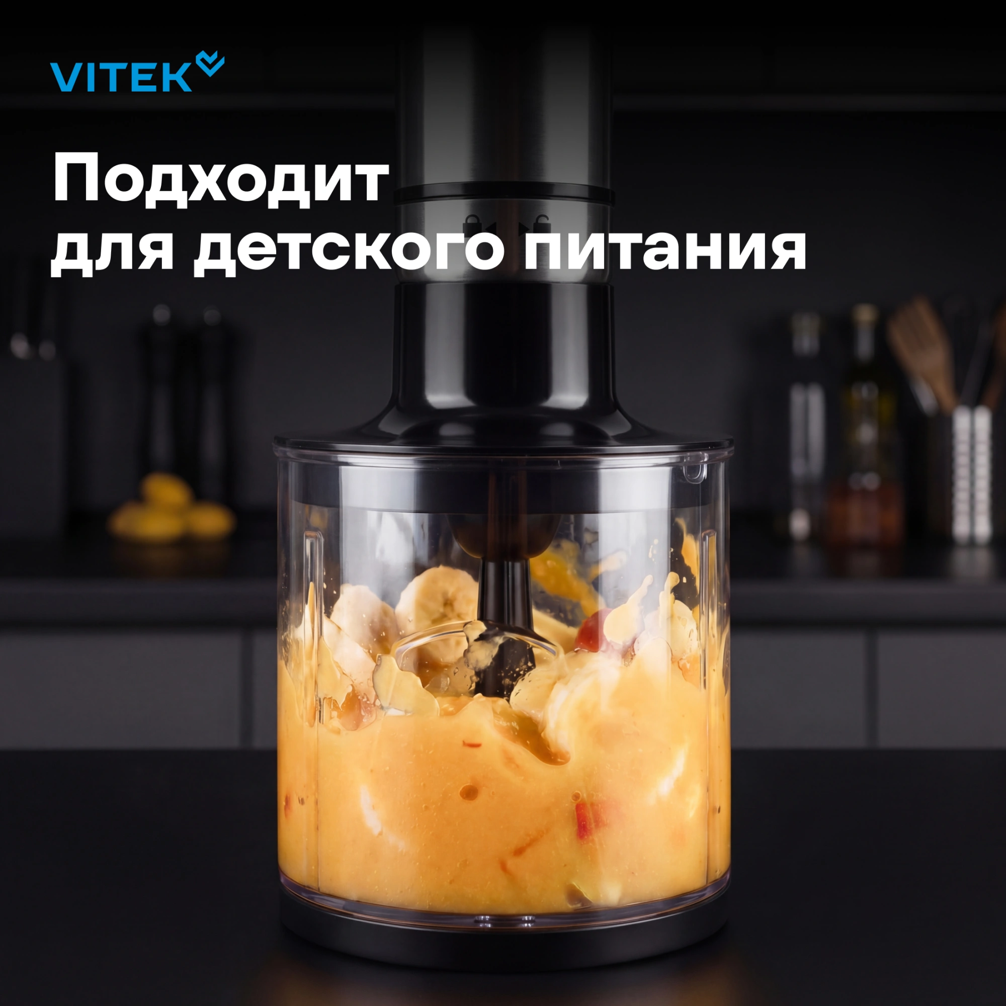 Блендер погружной Vitek VT-8521 1500Вт черный — миниатюра 13