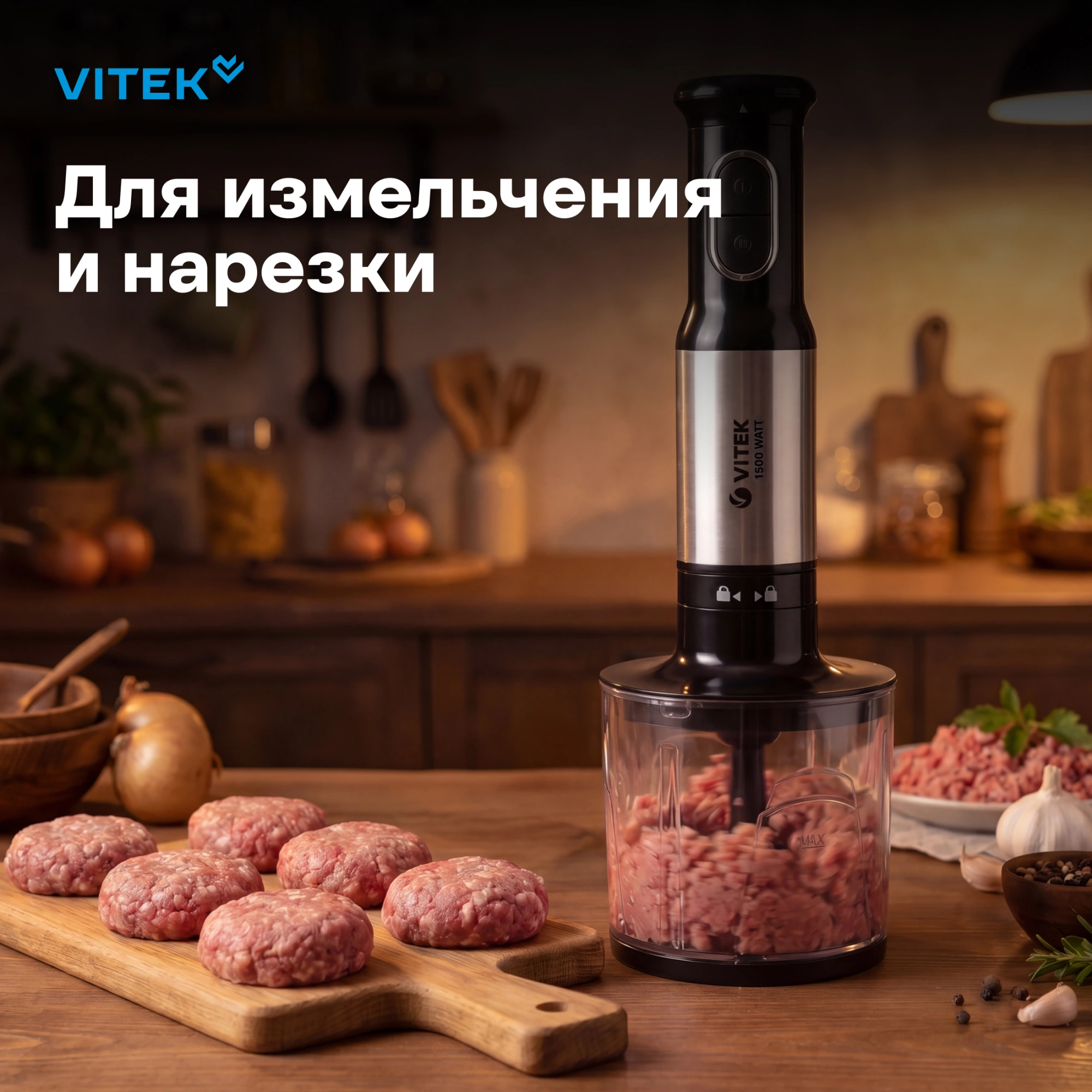 Блендер погружной Vitek VT-8521 1500Вт черный — миниатюра 14