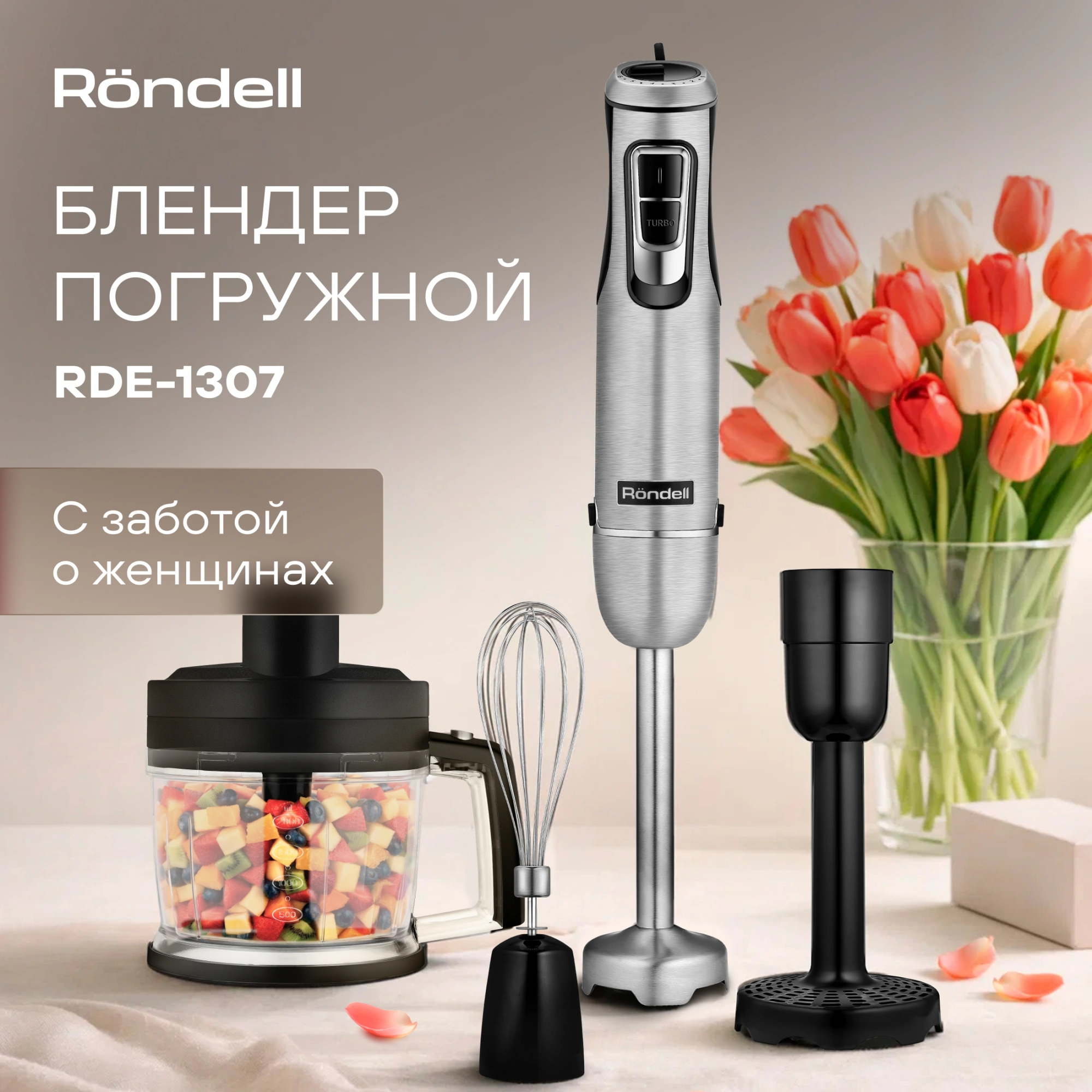 Блендер погружной Rondell RDE-1307 1000Вт черный/серебристый — миниатюра 11