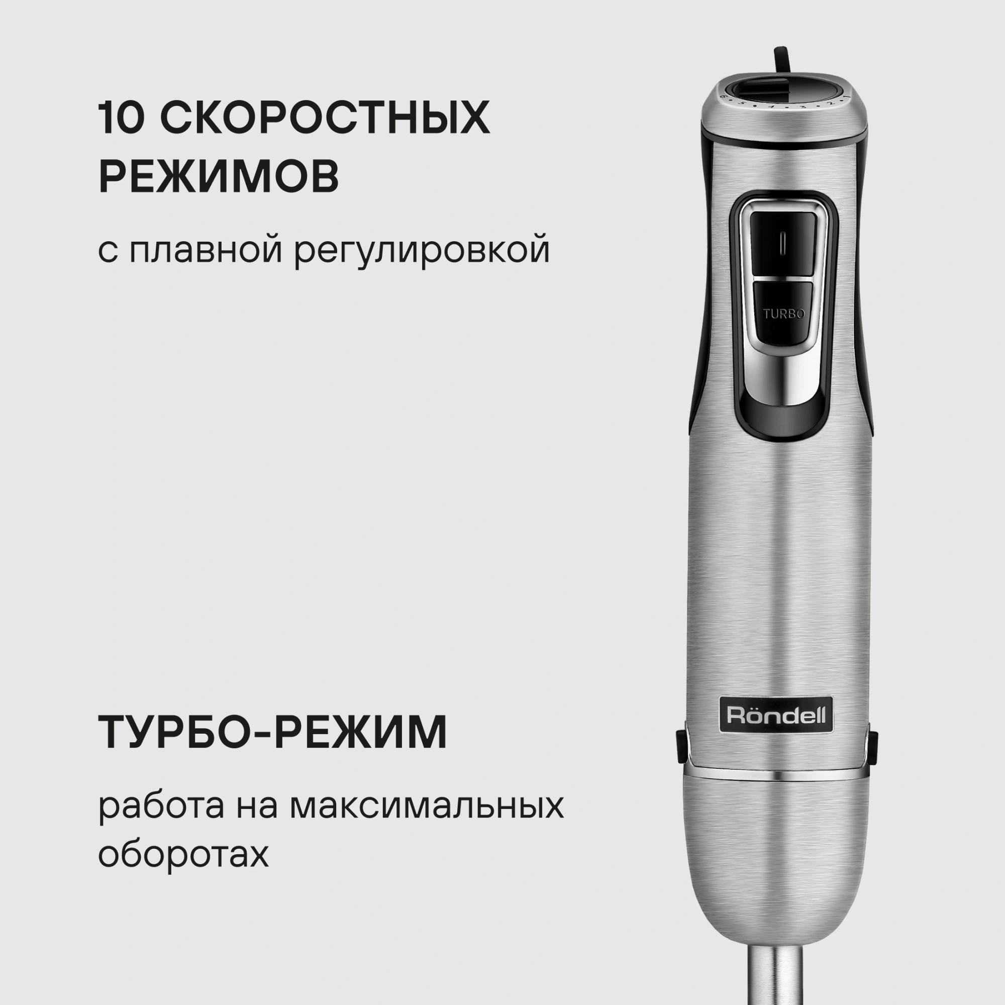Блендер погружной Rondell RDE-1307 1000Вт черный/серебристый — миниатюра 18