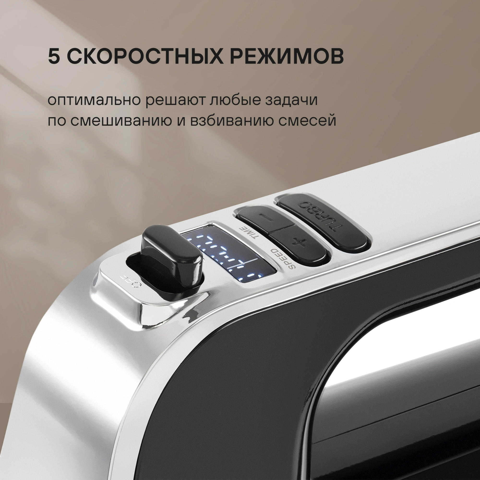 Миксер ручной Rondell RDE-1353 1000Вт черный — миниатюра 16