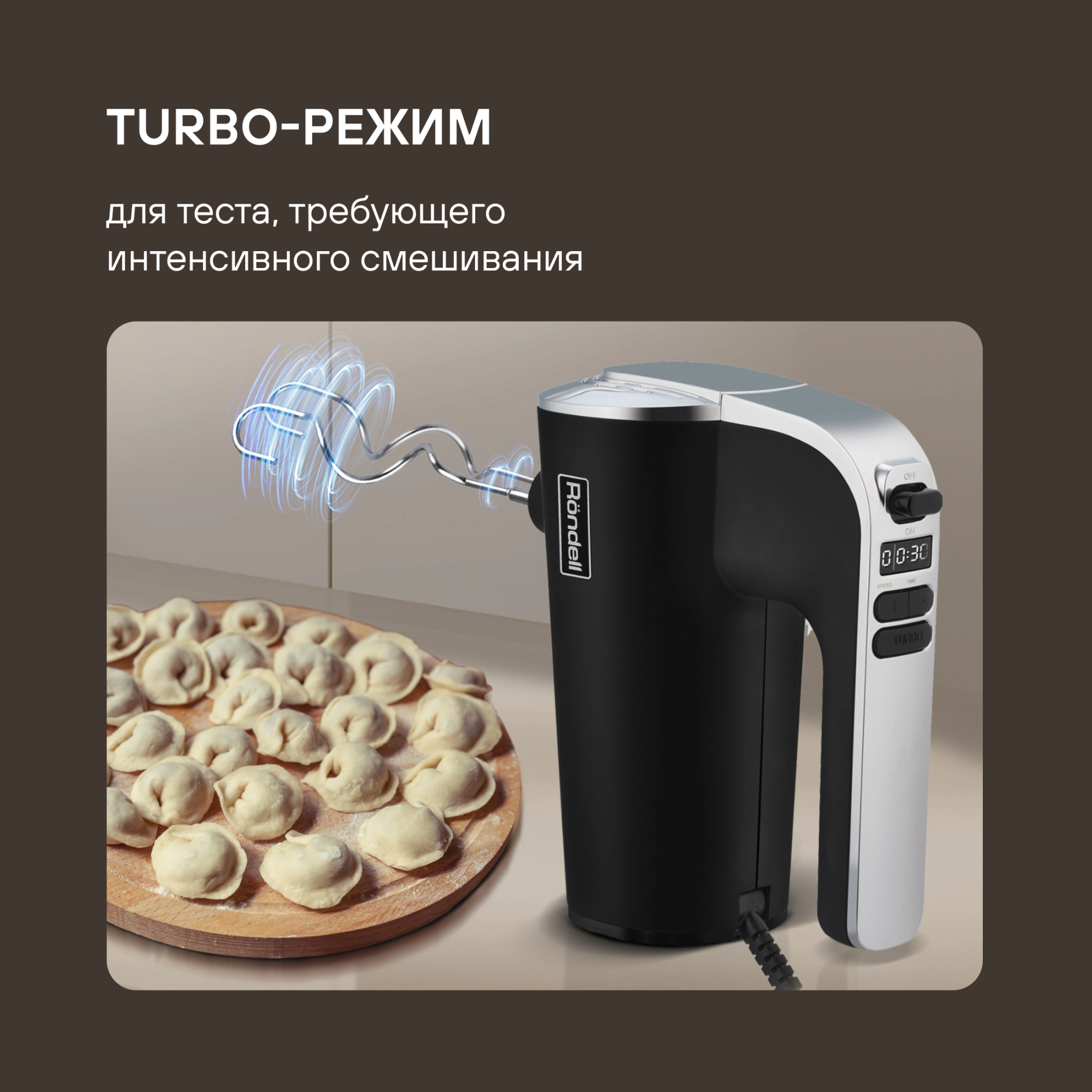 Миксер ручной Rondell RDE-1353 1000Вт черный — миниатюра 17