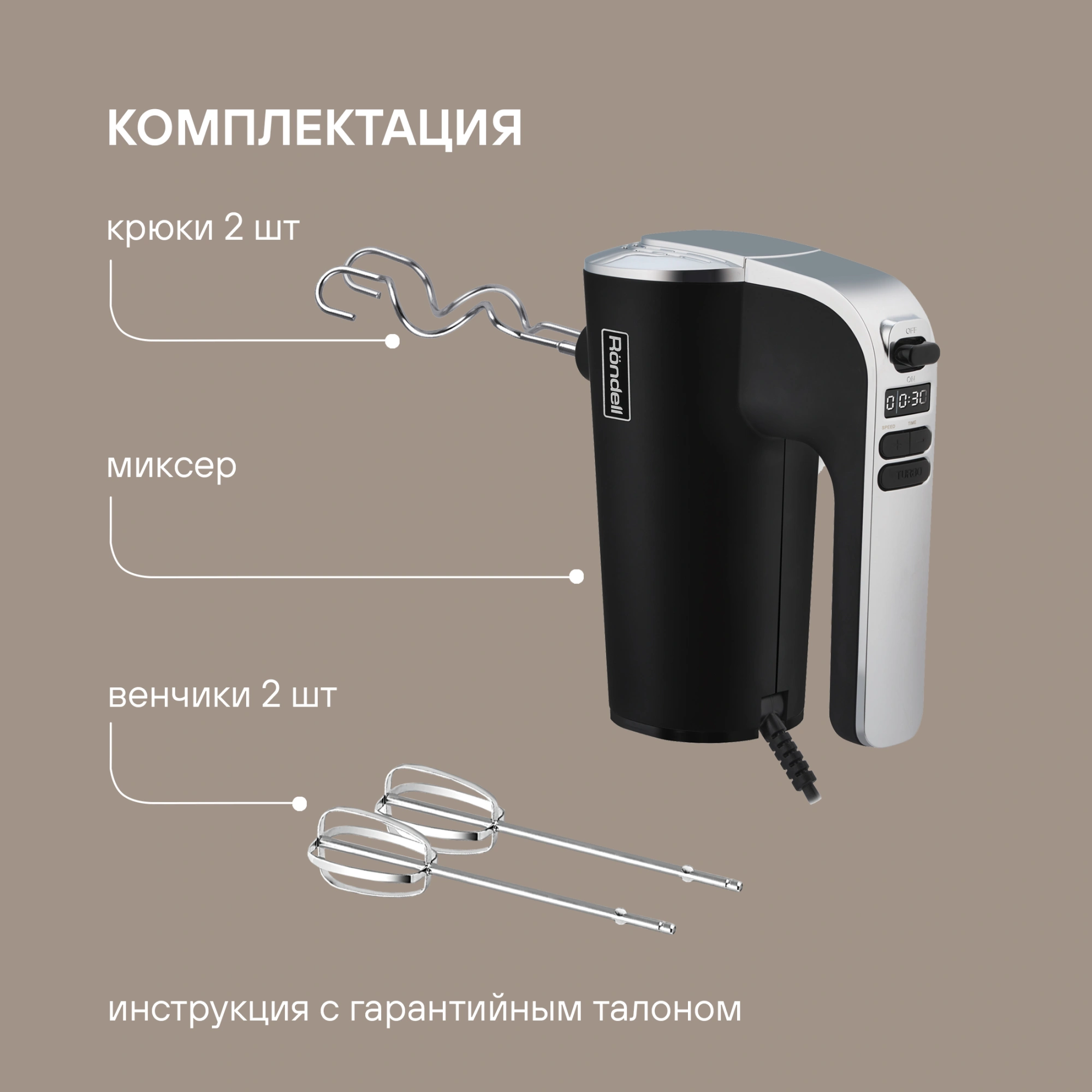 Миксер ручной Rondell RDE-1353 1000Вт черный — миниатюра 22