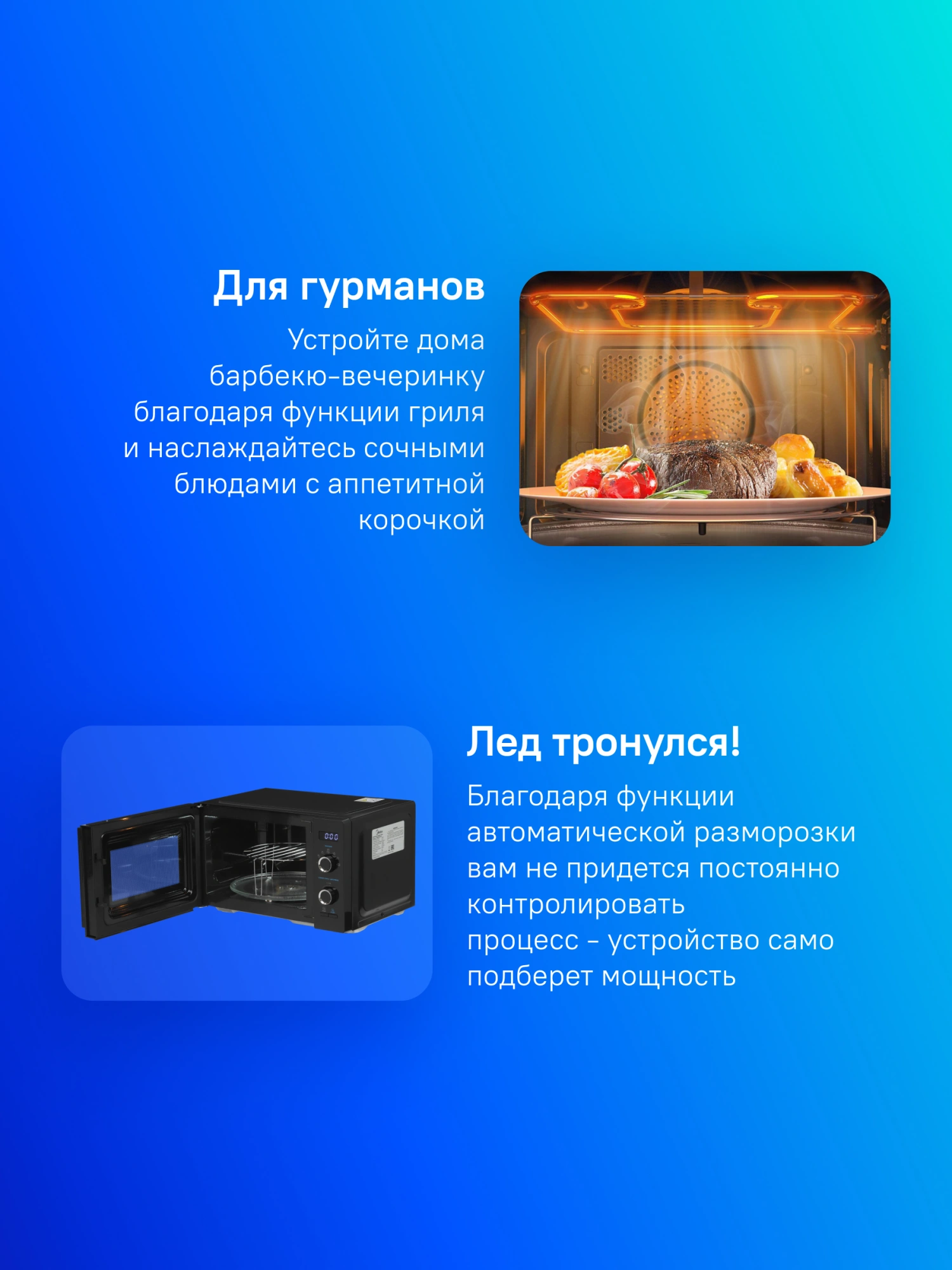 Микроволновая Печь Midea AG825P2ET-B 25л. 800Вт черный — миниатюра 7