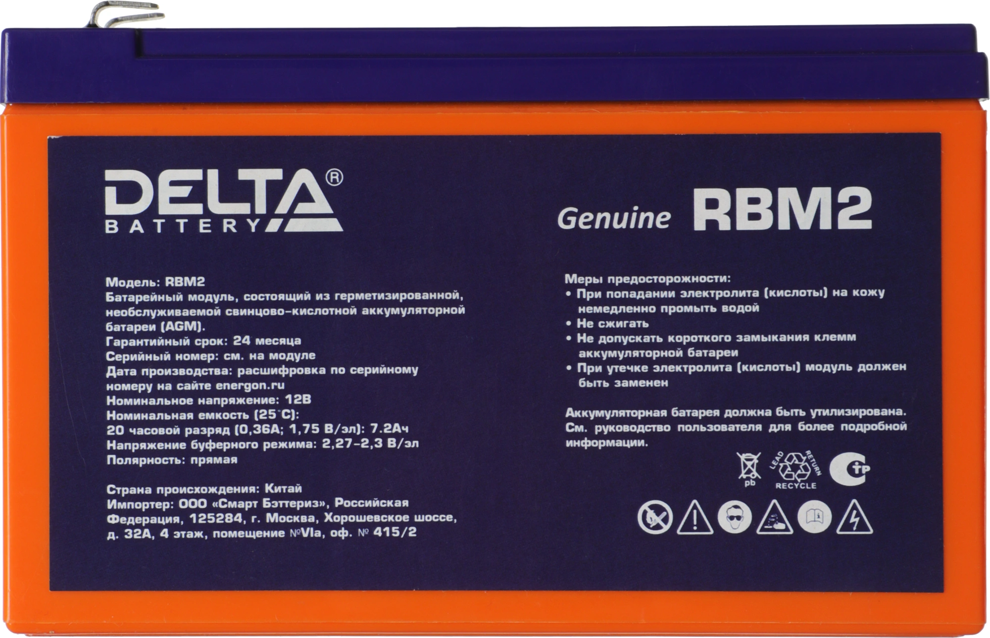 Батарея для ИБП Delta RBM2 12В 7.2Ач для APC — миниатюра 6