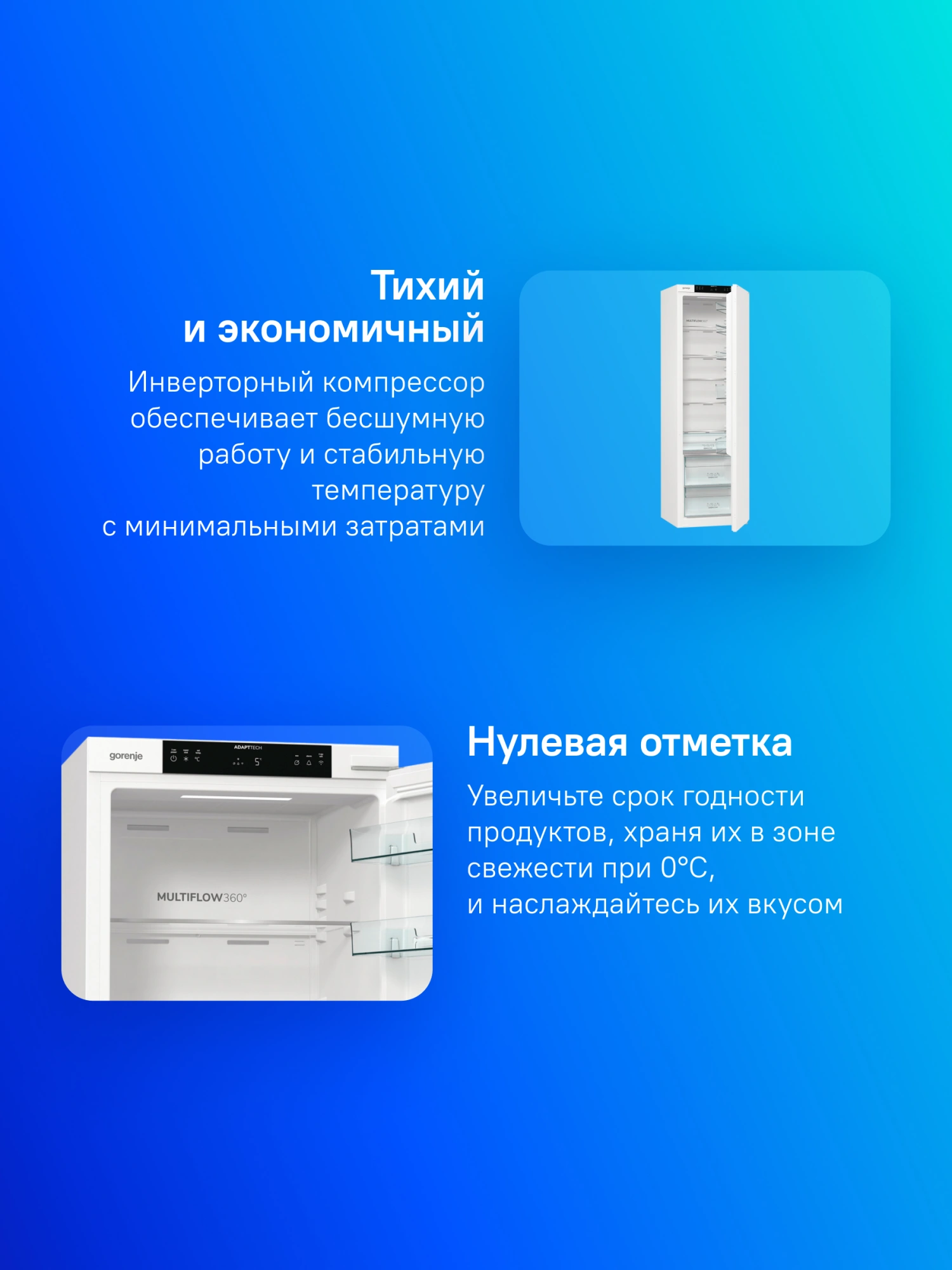 Холодильник Gorenje RI517E41WF 1-нокамерн. инвертер — миниатюра 12