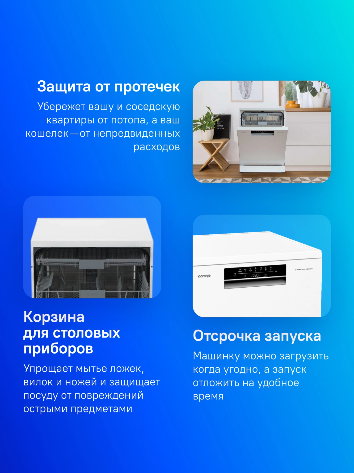 Посудомоечная машина Gorenje GS643C90W белый (полноразмерная) — миниатюра 12
