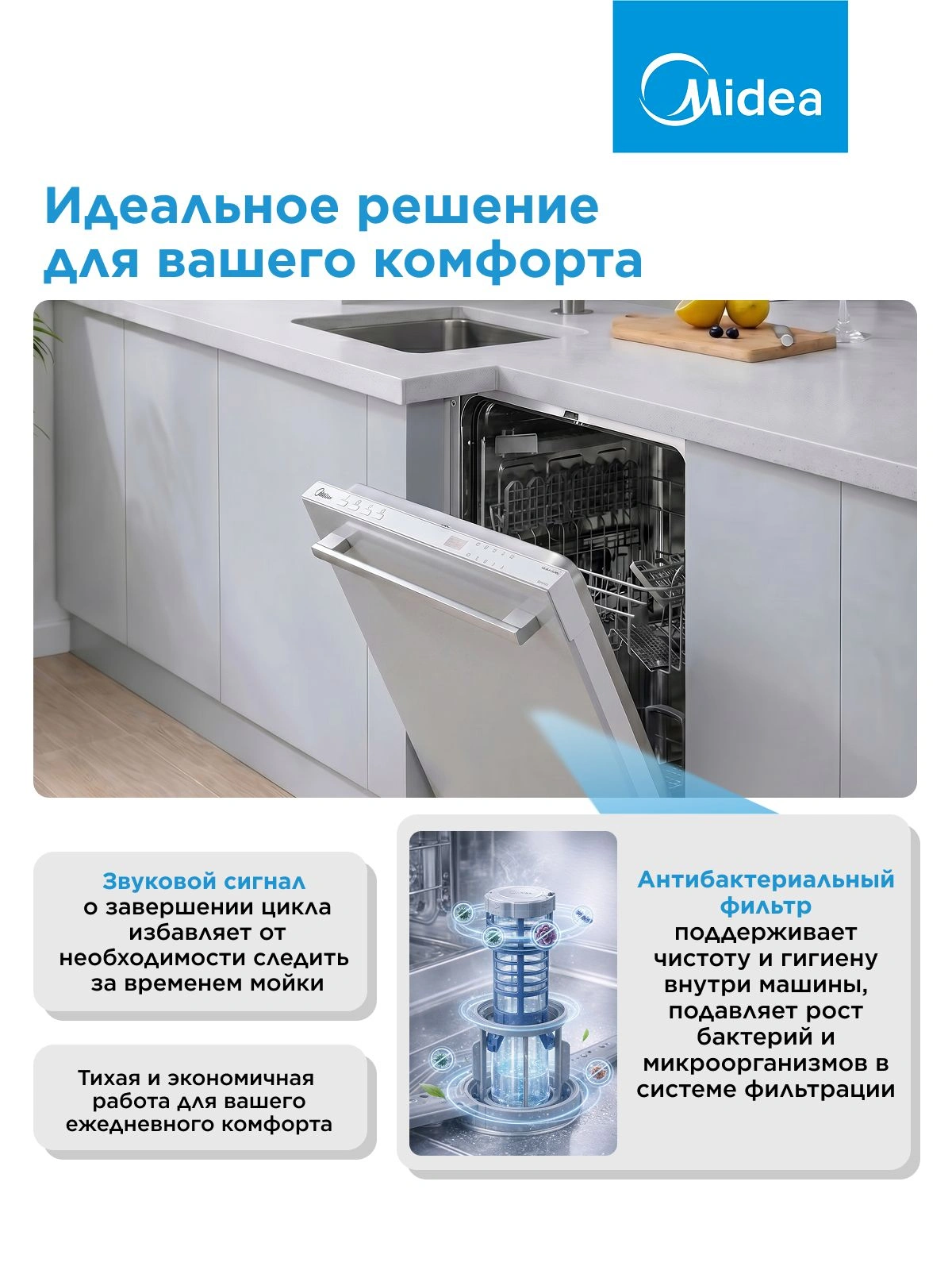 Посудомоечная машина встраив. Midea MID45S050 2100Вт узкая — миниатюра 18