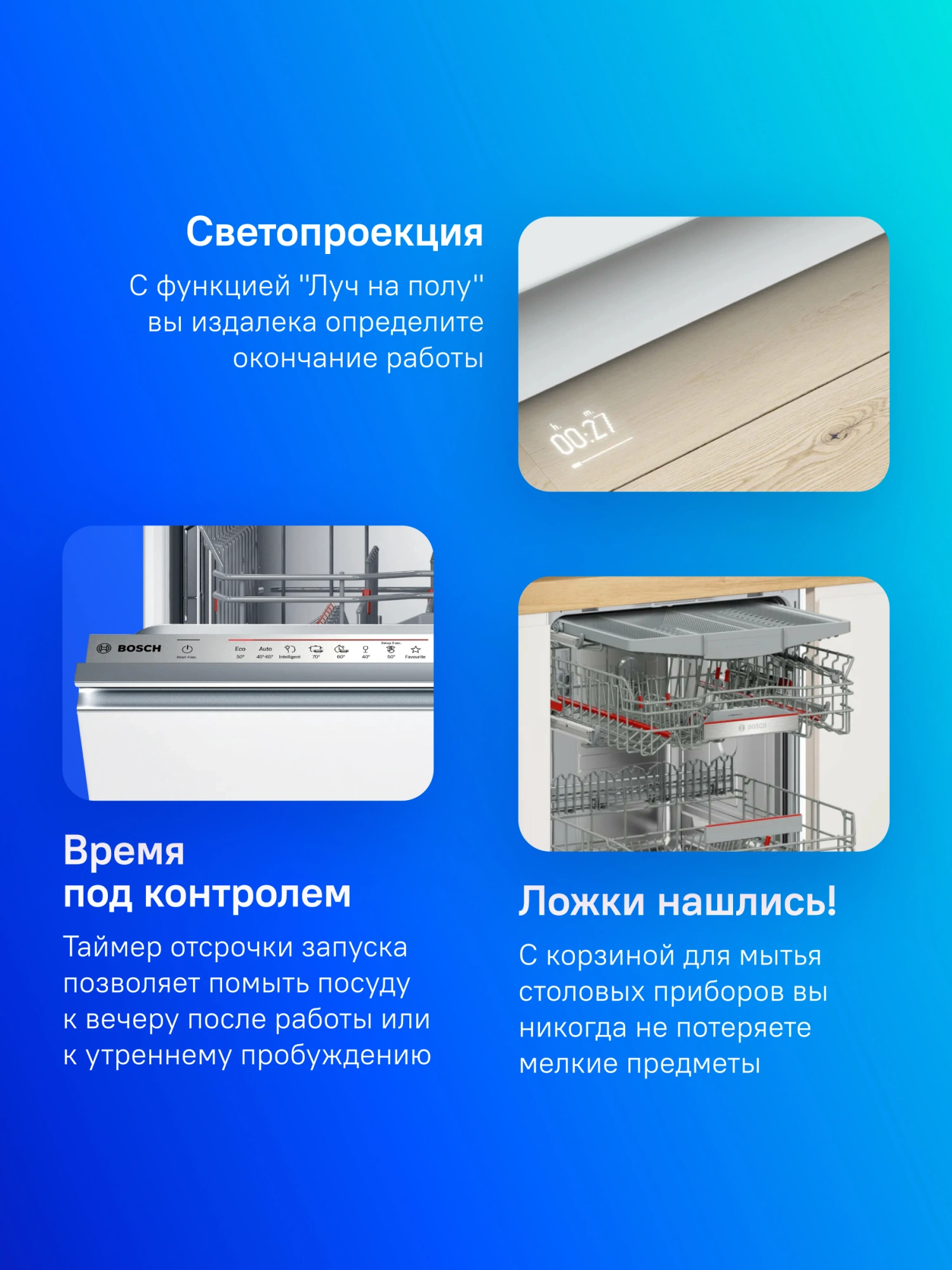 Посудомоечная машина встраив. Bosch SMV6ECX08E 2400Вт полноразмерная инвертер — миниатюра 7