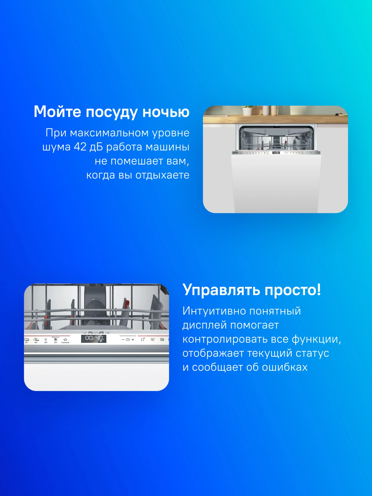 Посудомоечная машина встраив. Bosch SMV6ECX08E 2400Вт полноразмерная инвертер — миниатюра 8