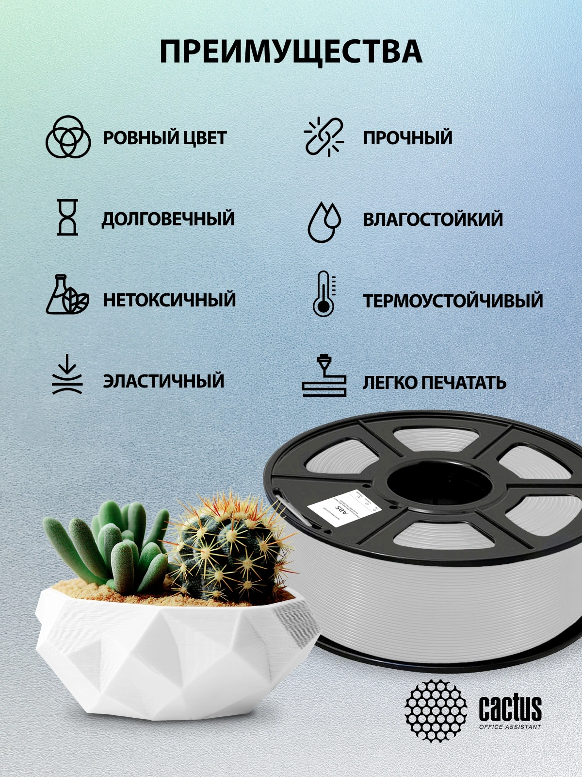 Пластик для принтера 3D Cactus CS-3D-ABS-1KG-SILVER ABS d1.75мм 1кг L386м 1цв. — миниатюра 7