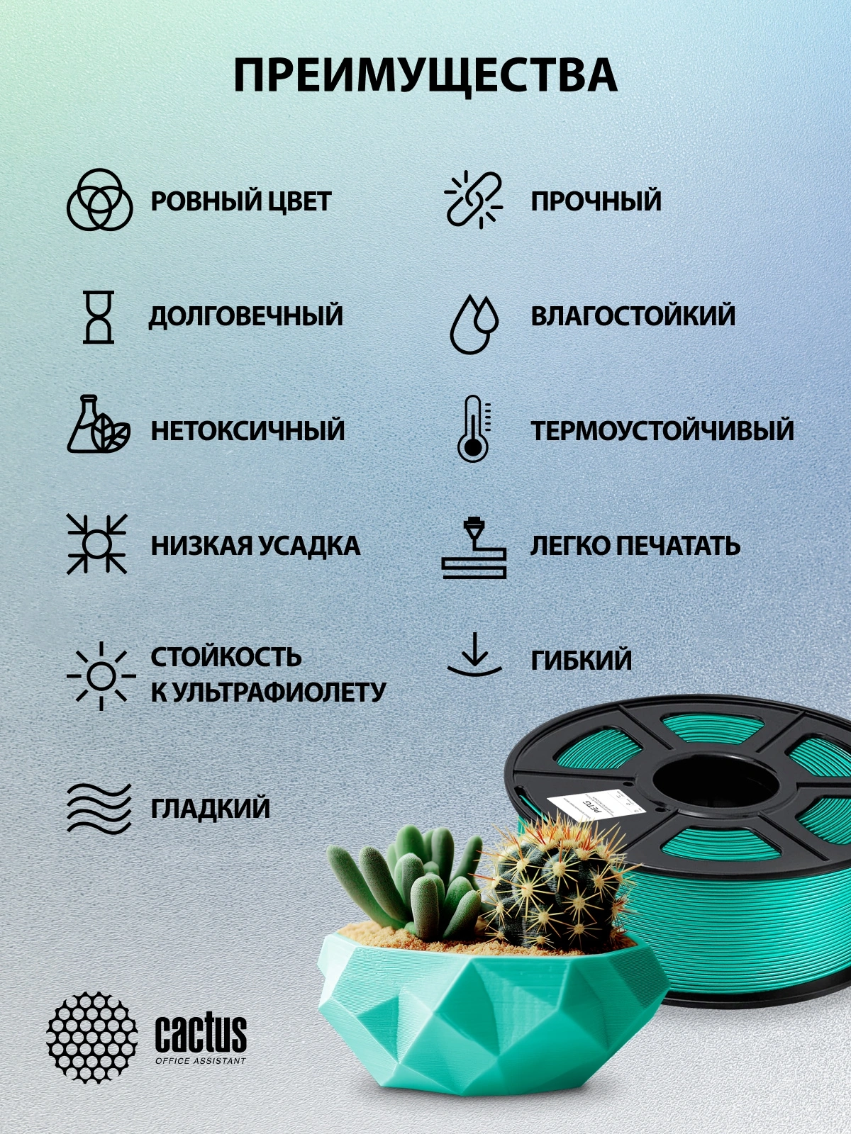 Пластик для принтера 3D Cactus CS-3D-PETG-1KG-DKGN PETG d1.75мм 1кг L316м 1цв. — миниатюра 7