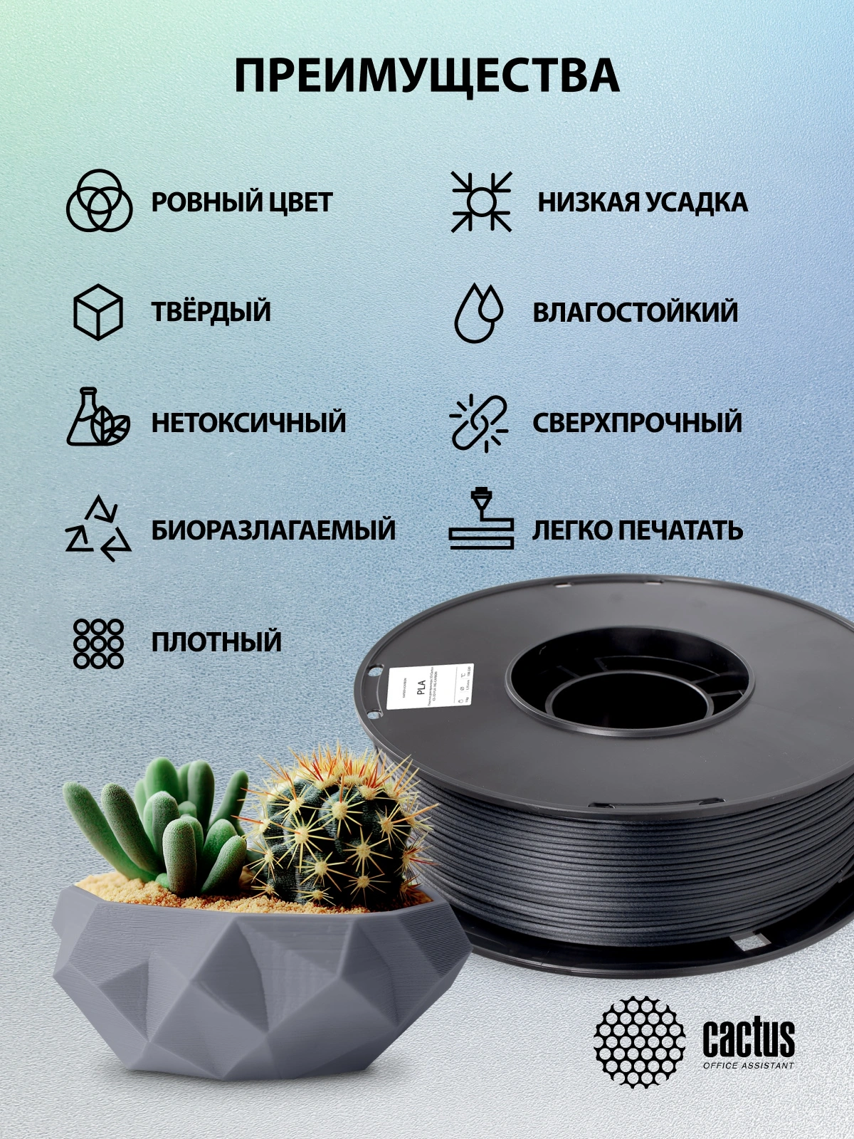 Пластик для принтера 3D Cactus CS-3D-PLA-1KG-CARBON PLA d1.75мм 1кг L326м 1цв. — миниатюра 7