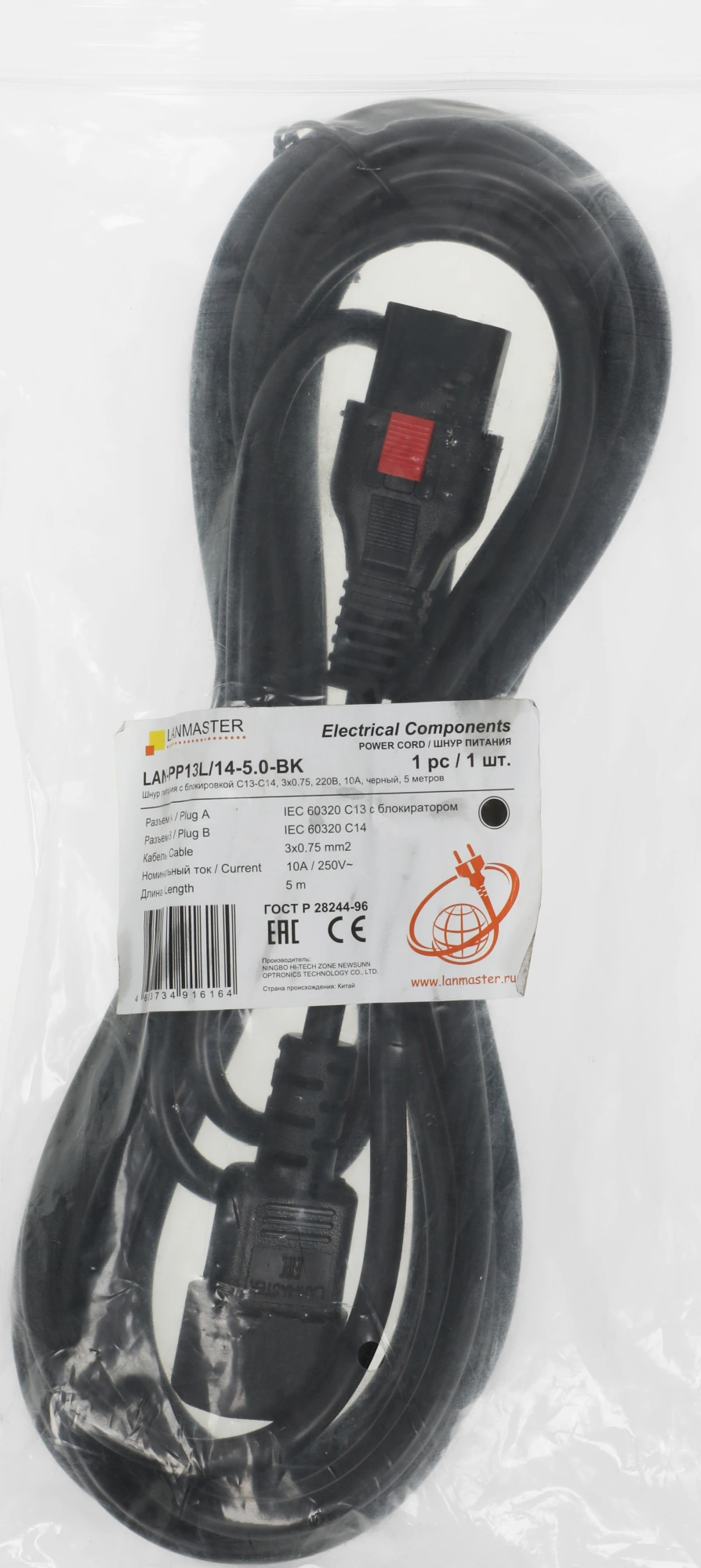 Шнур питания Lanmaster LAN-PP13L/14-5.0-BK C13-С14 проводник.:3x0.75мм2 5м 220В 10А черный