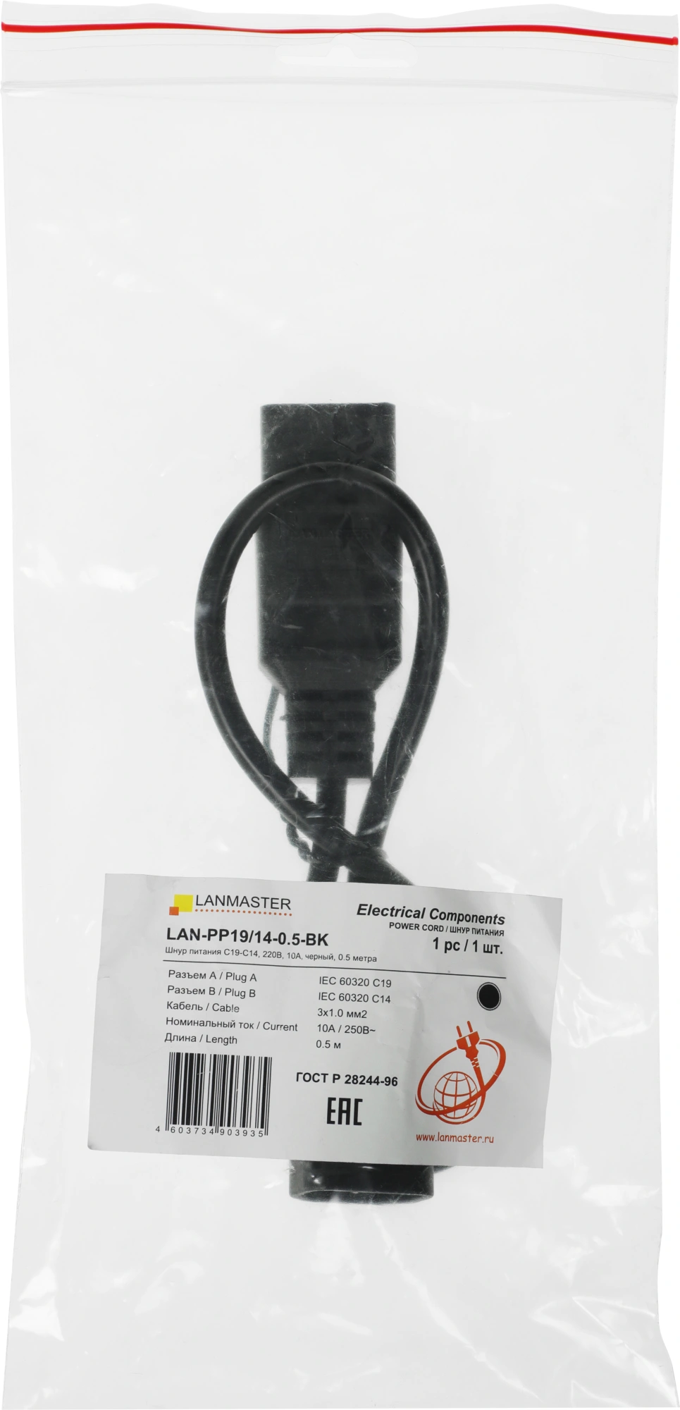 Шнур питания Lanmaster LAN-PP19/14-0.5-BK C19-С14 проводник.:3x0.75мм2 0.5м 220В 10А черный — миниатюра 2