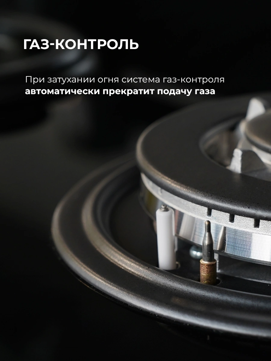 Газовая варочная поверхность Lex GVG 644T MBBL черный — миниатюра 8