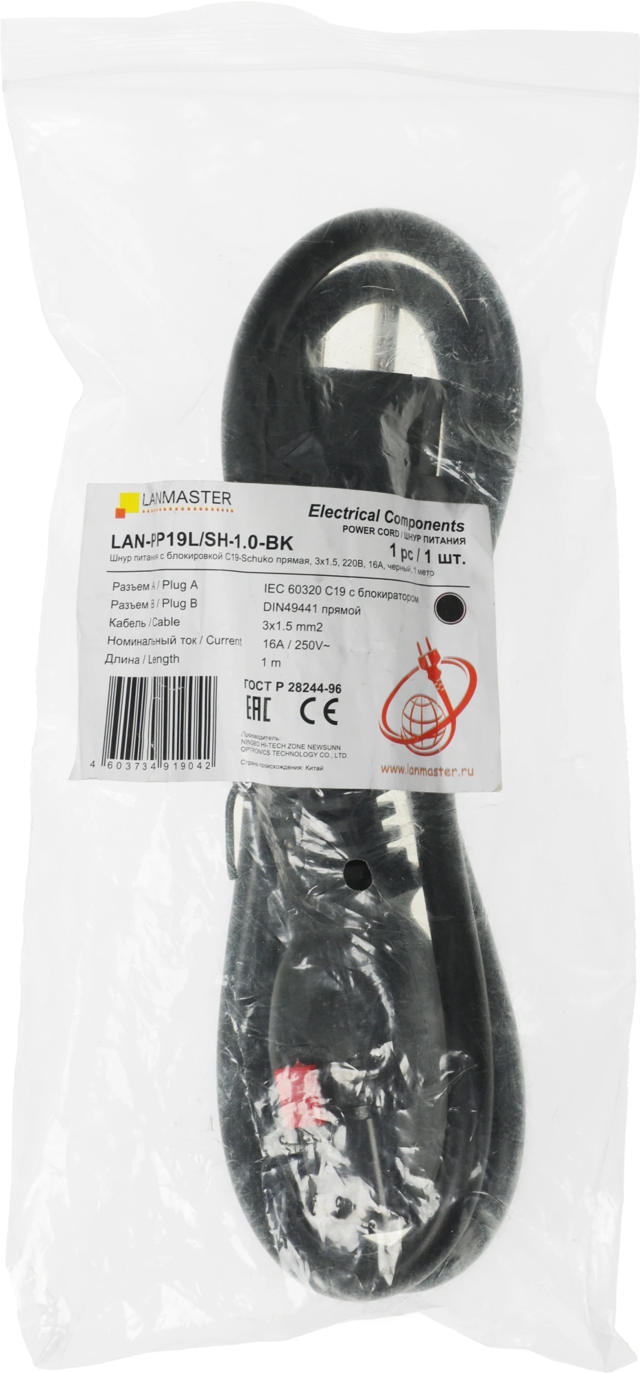 Шнур питания Lanmaster LAN-PP19L/SH-1.0-BK C19-Schuko проводник.:3x1.5мм2 1м 220В 16А черный — миниатюра 3