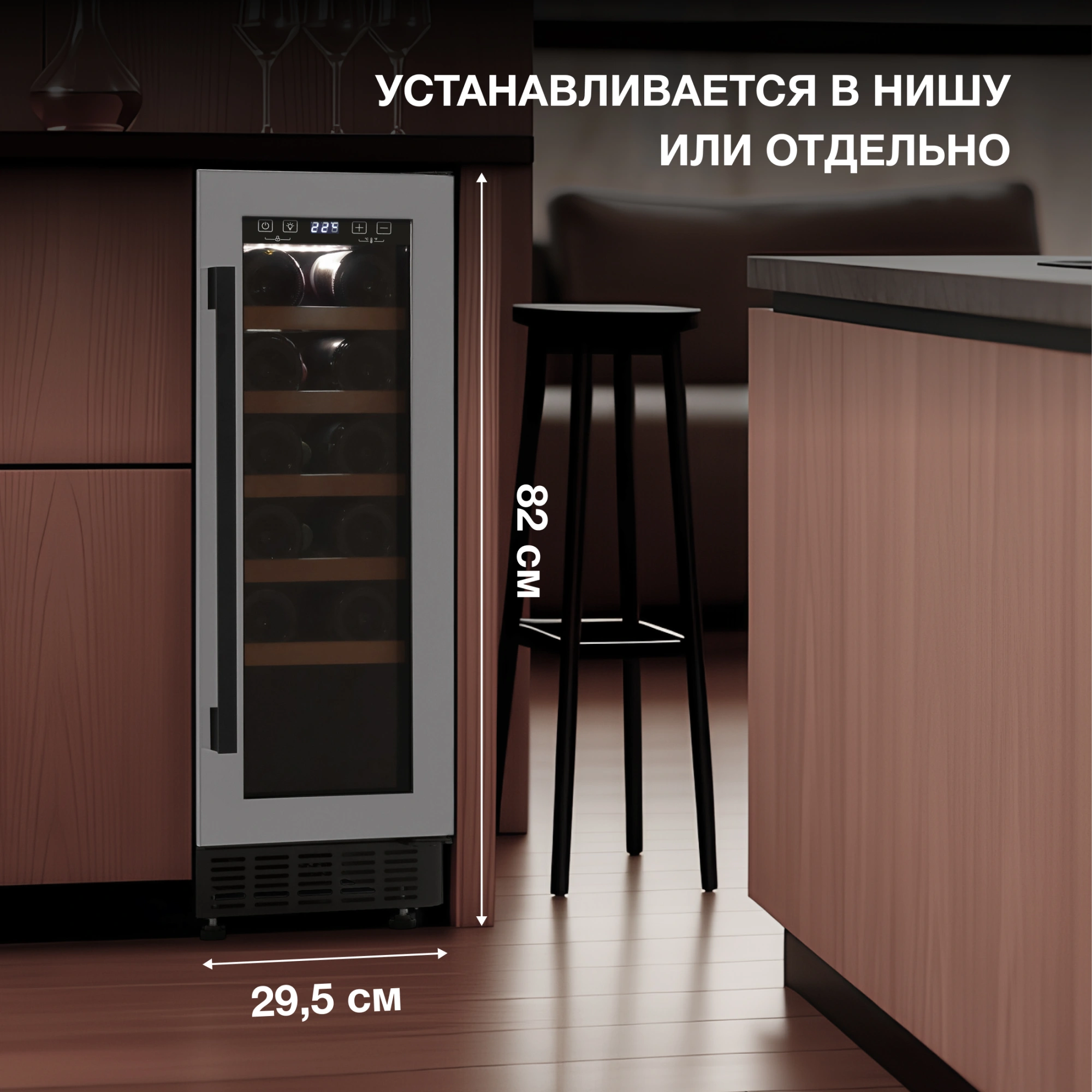 Винный шкаф Hyundai HBWC 0831 SU 1-нокамерн. черный — миниатюра 10