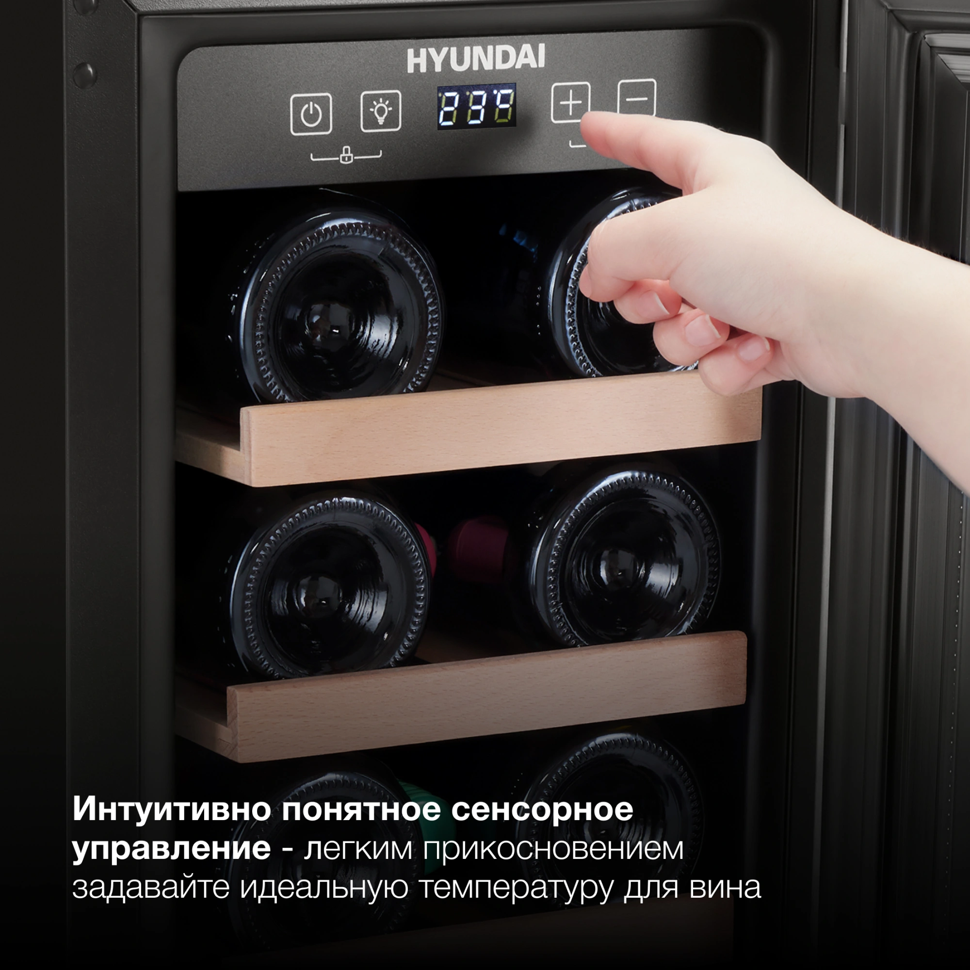 Винный шкаф Hyundai HBWC 0831 SU 1-нокамерн. черный — миниатюра 11