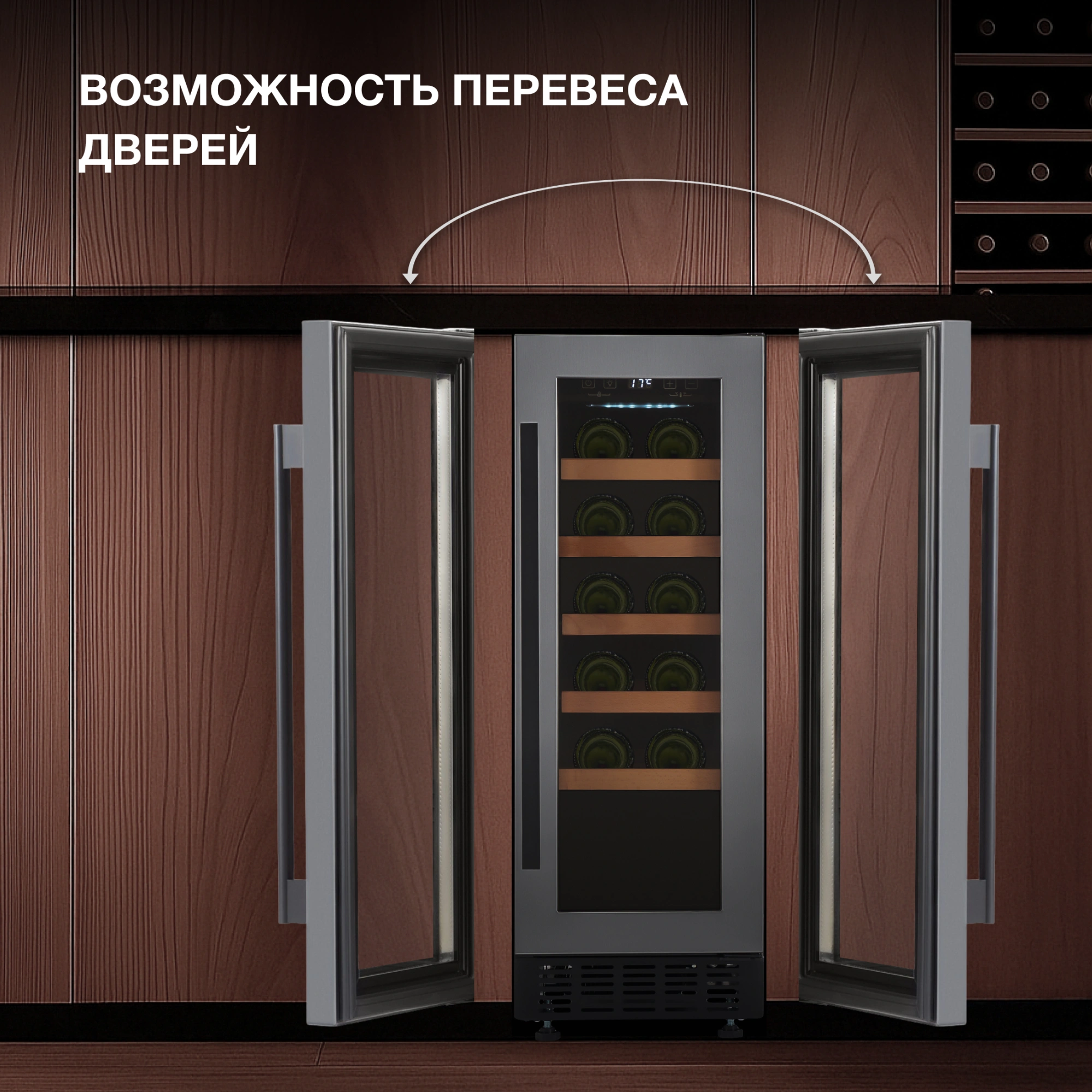 Винный шкаф Hyundai HBWC 0831 SU 1-нокамерн. черный — миниатюра 13