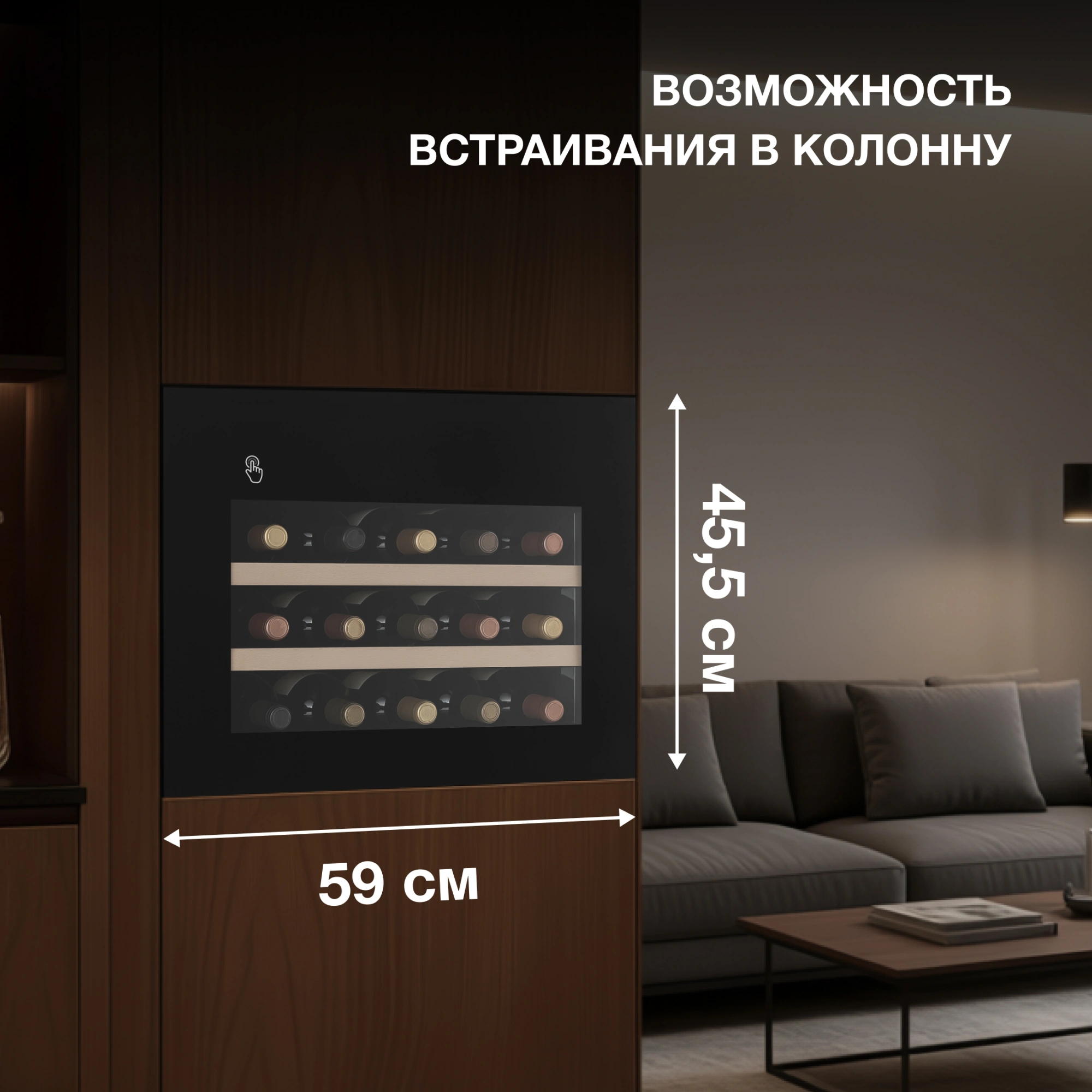 Винный шкаф Hyundai HBWC 0461 SCT 1-нокамерн. черный — миниатюра 13