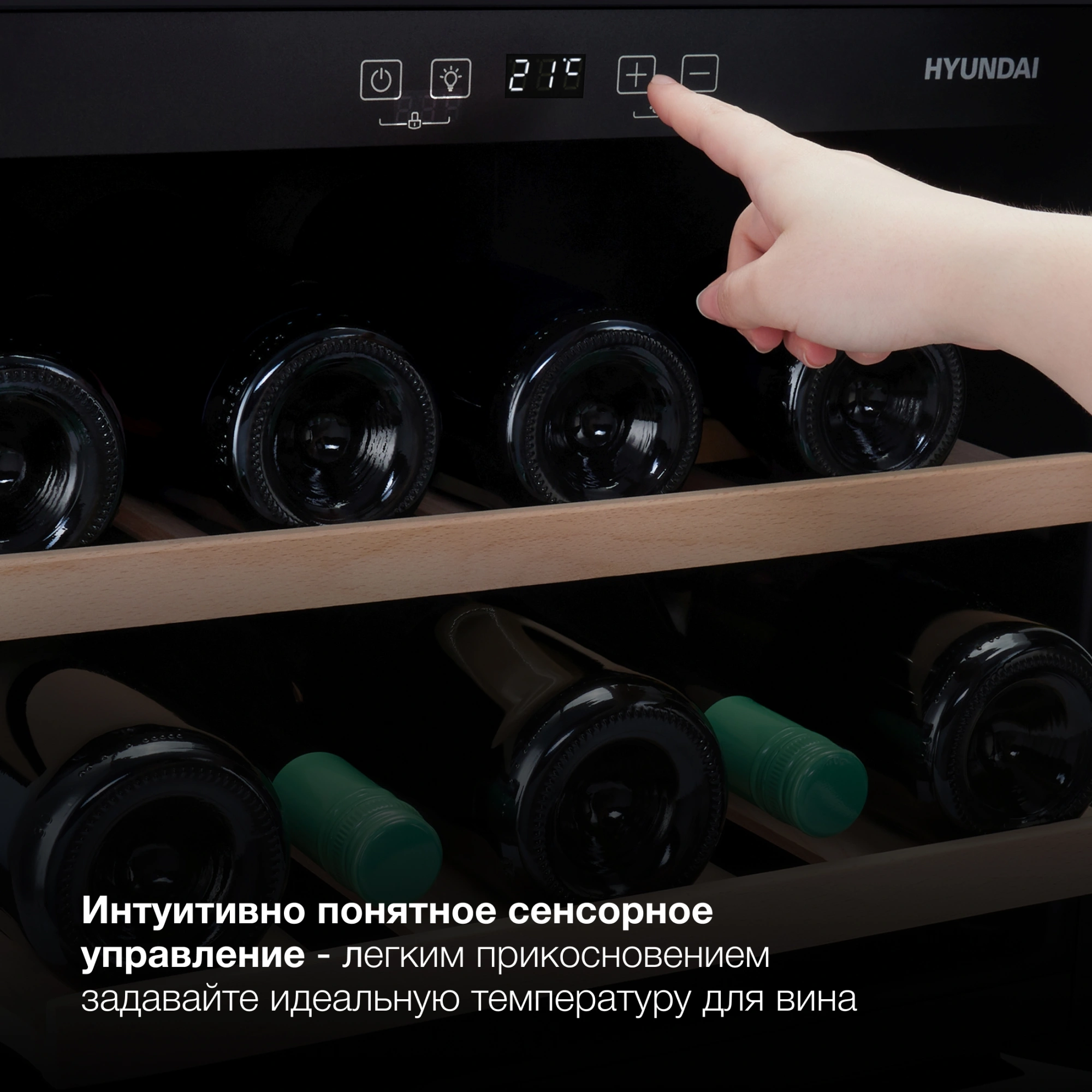 Винный шкаф Hyundai HBWC 0461 SCT 1-нокамерн. черный — миниатюра 14