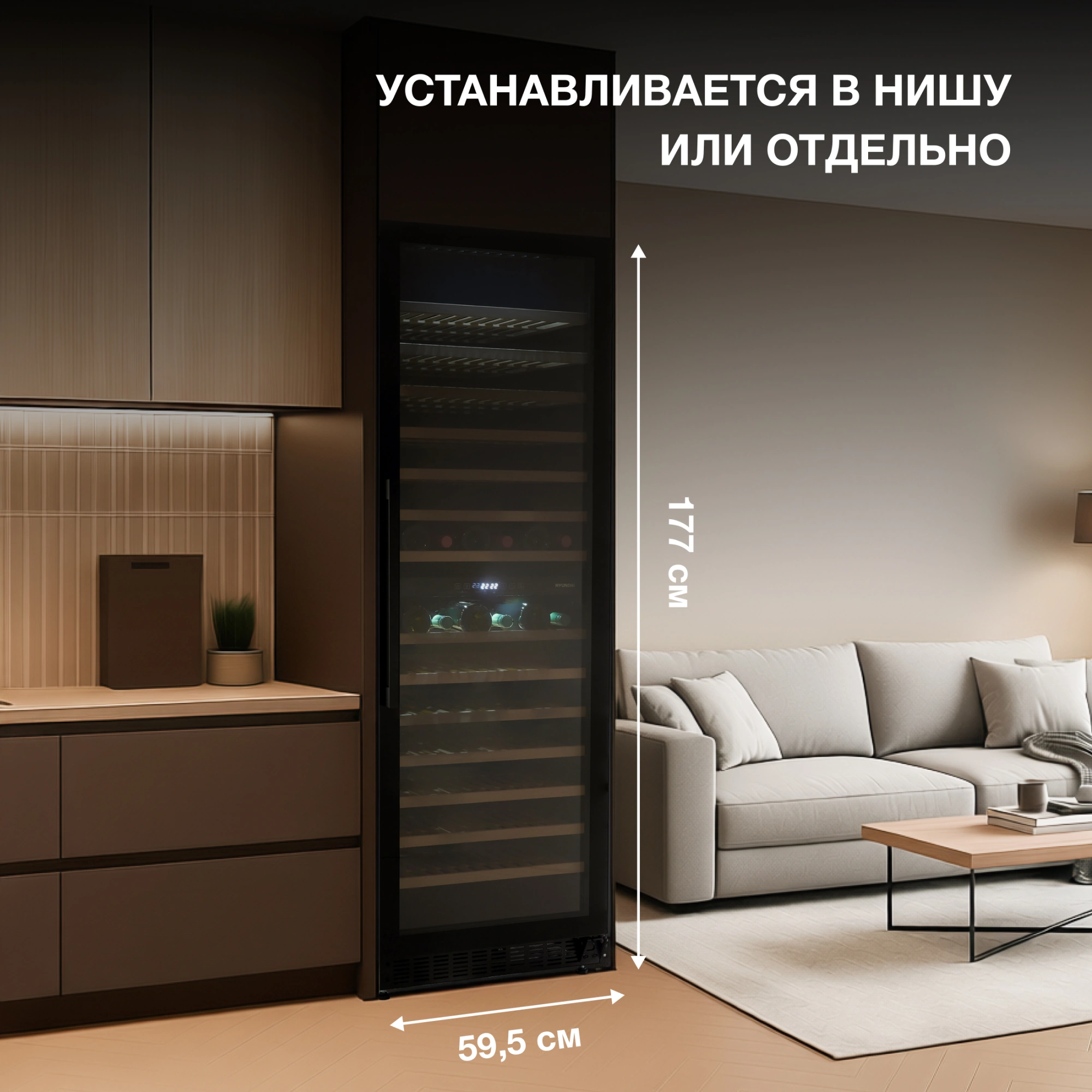 Винный шкаф Hyundai HBWC 1765 DC 1-нокамерн. черный — миниатюра 11