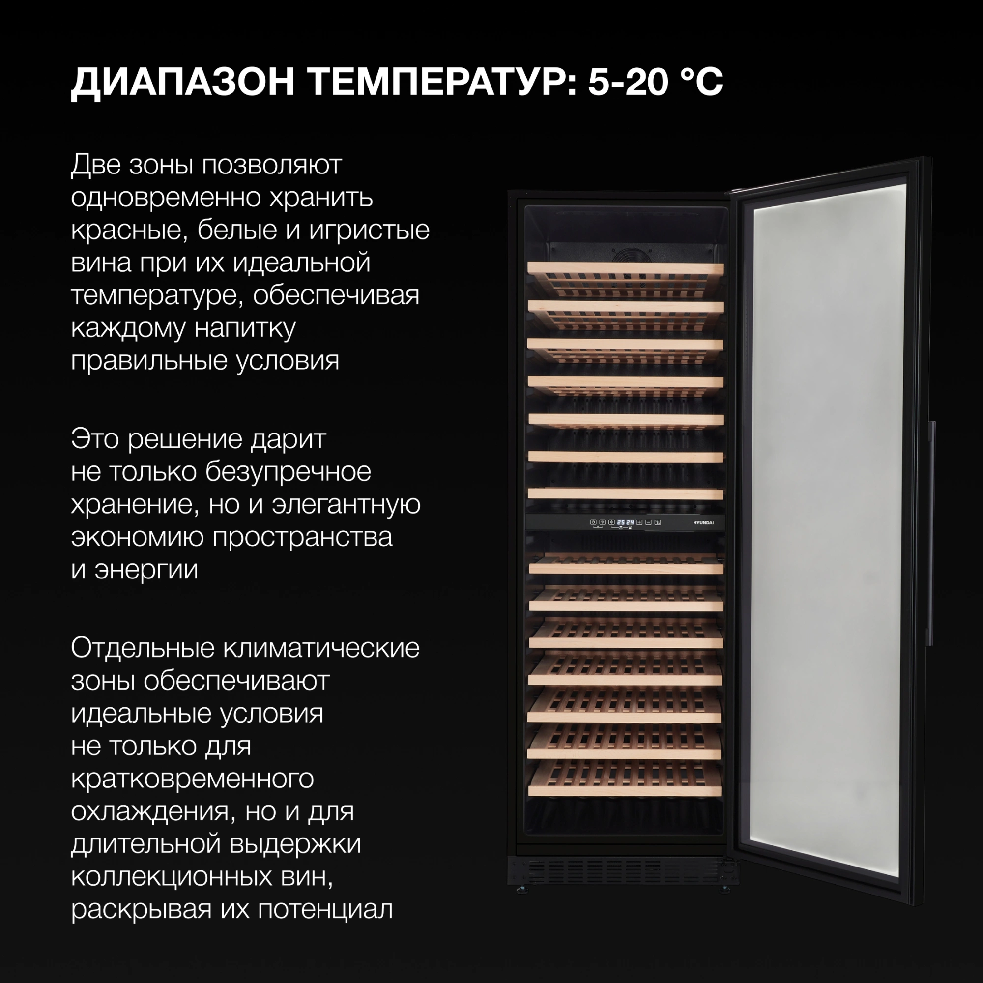 Винный шкаф Hyundai HBWC 1765 DC 1-нокамерн. черный — миниатюра 12
