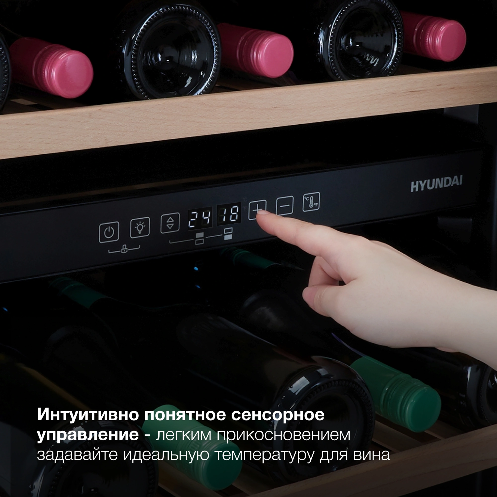 Винный шкаф Hyundai HBWC 1765 DC 1-нокамерн. черный — миниатюра 13