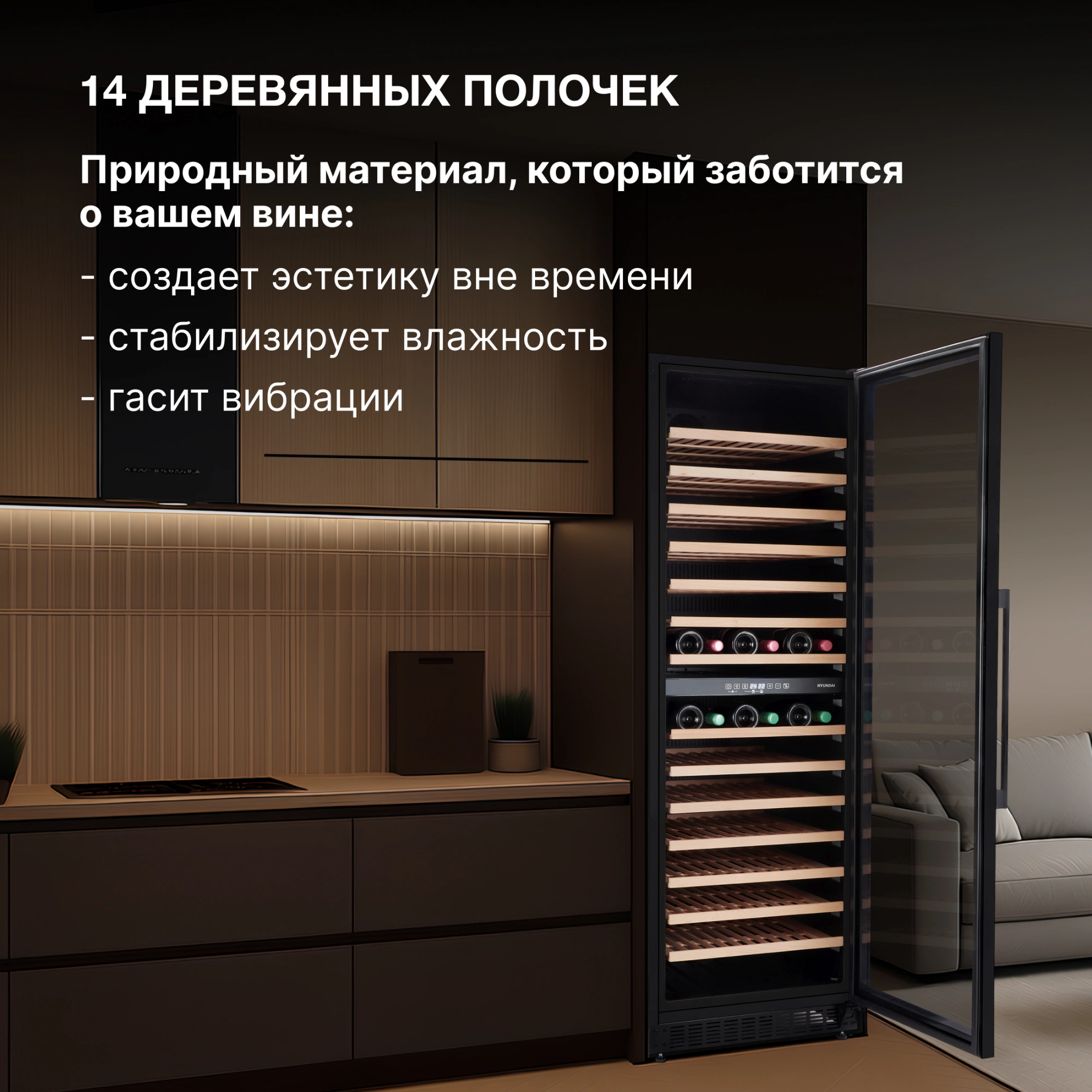 Винный шкаф Hyundai HBWC 1765 DC 1-нокамерн. черный — миниатюра 14