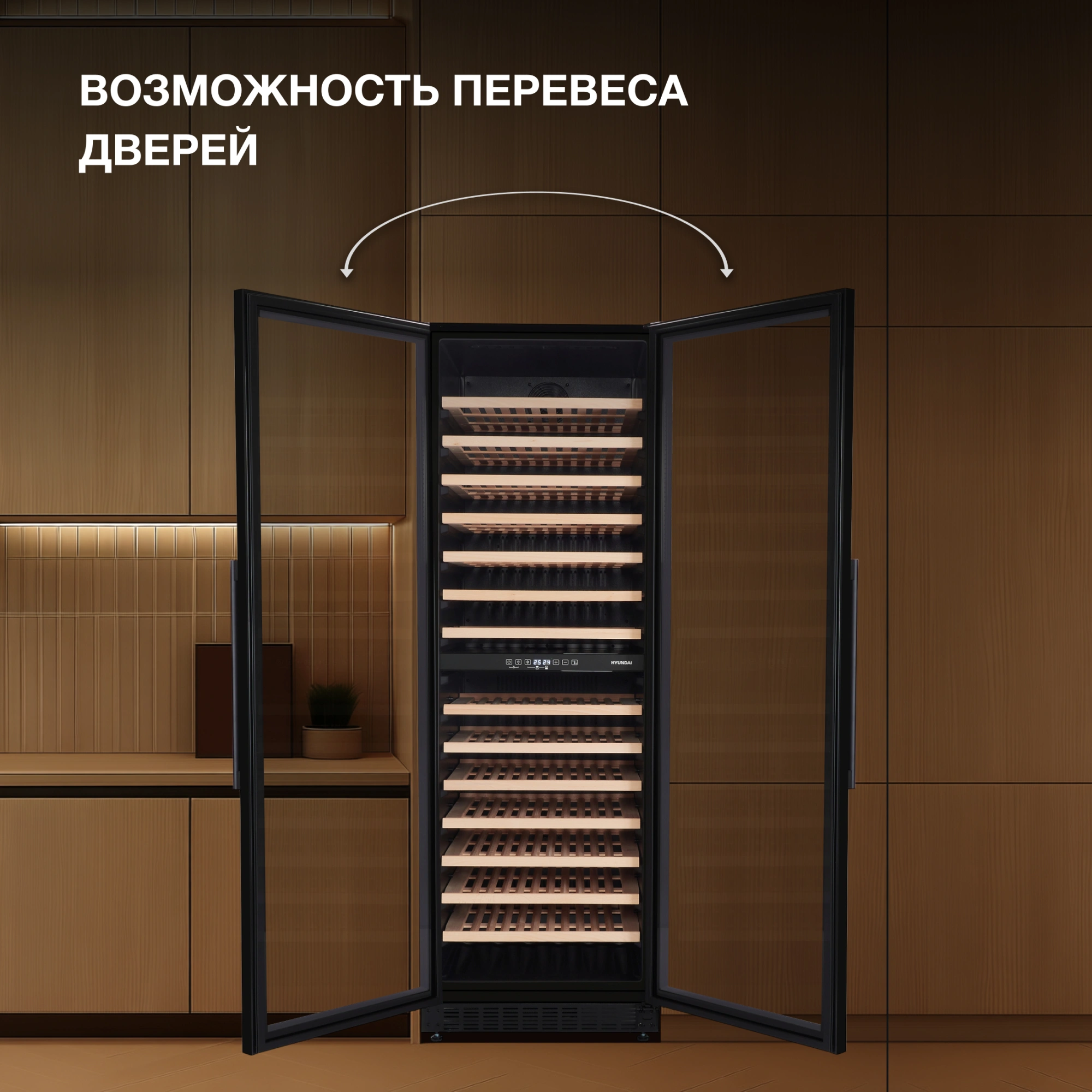 Винный шкаф Hyundai HBWC 1765 DC 1-нокамерн. черный — миниатюра 15