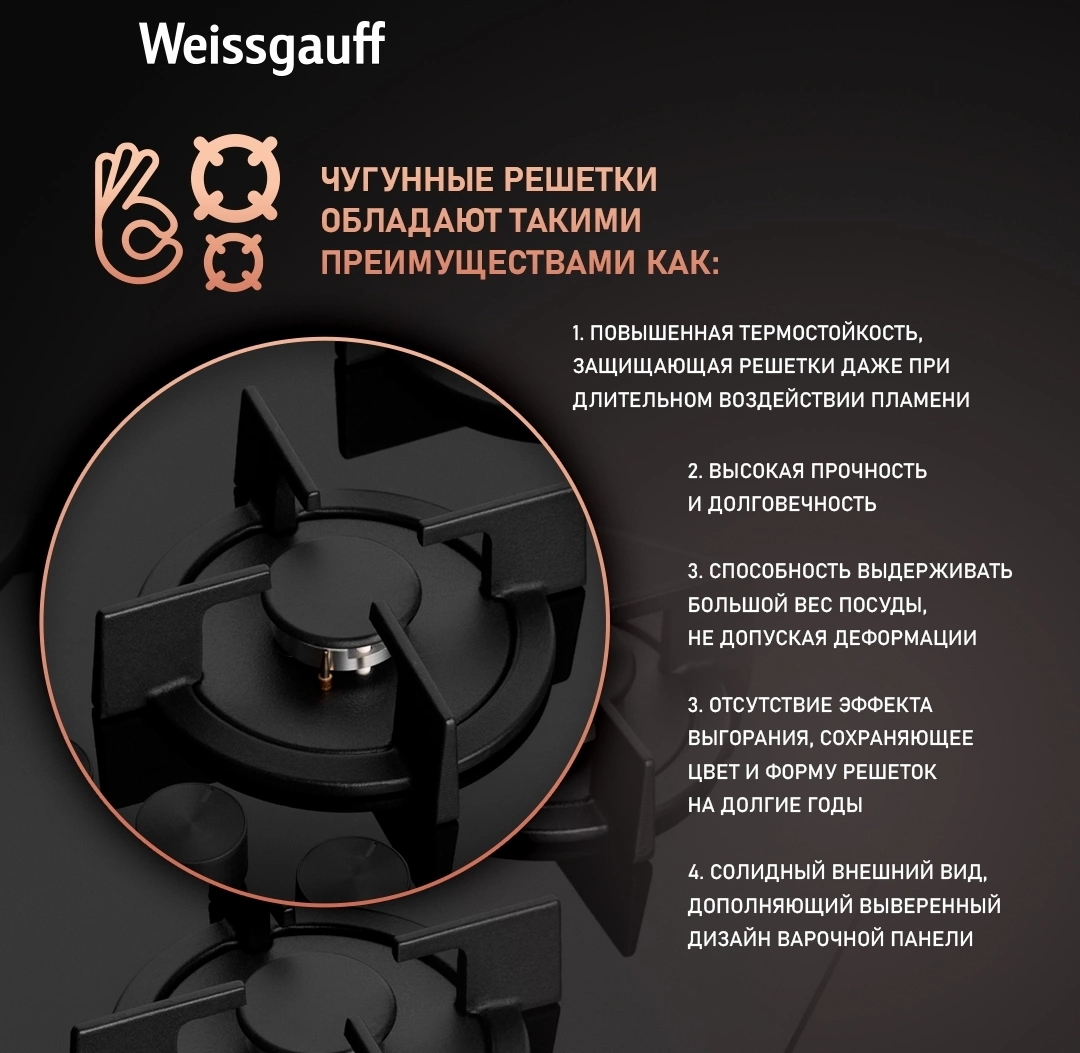 Газовая варочная поверхность Weissgauff HGG 640 BGB черный — миниатюра 9