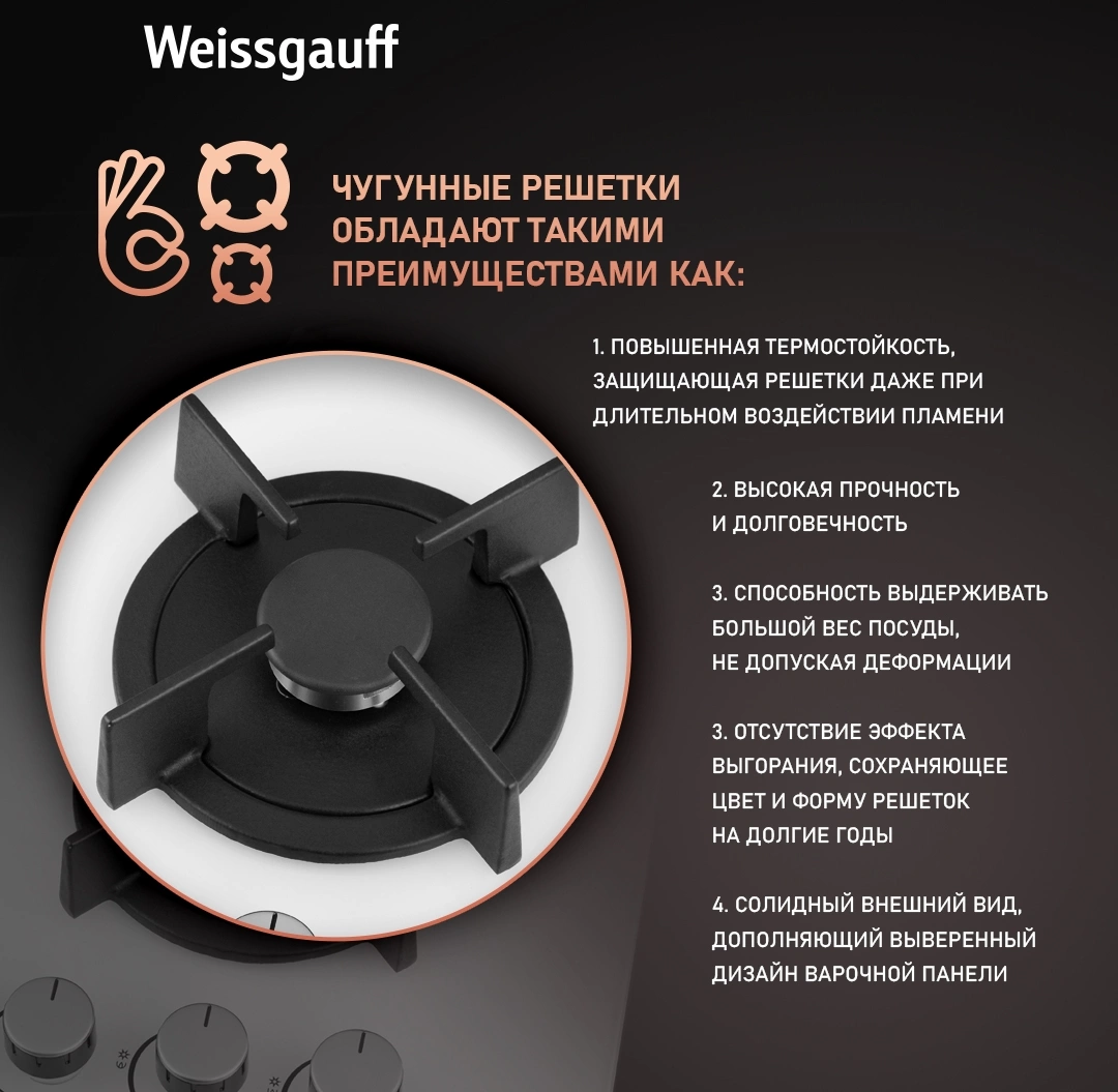 Газовая варочная поверхность Weissgauff HG 640 WGh белый — миниатюра 10