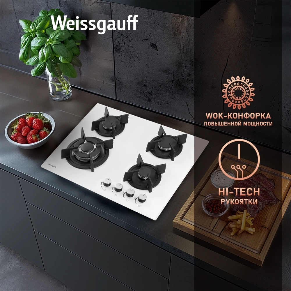 Газовая варочная поверхность Weissgauff HG 640 WGh белый — миниатюра 11