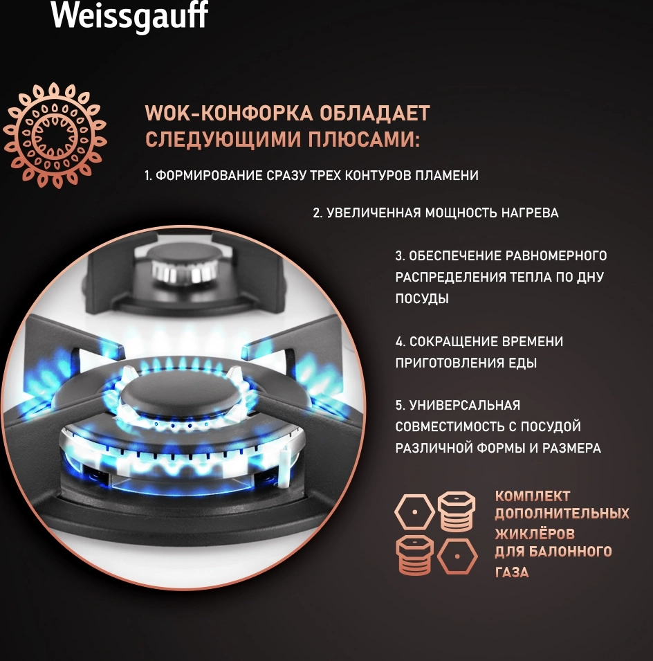 Газовая варочная поверхность Weissgauff HG 640 WGh белый — миниатюра 12