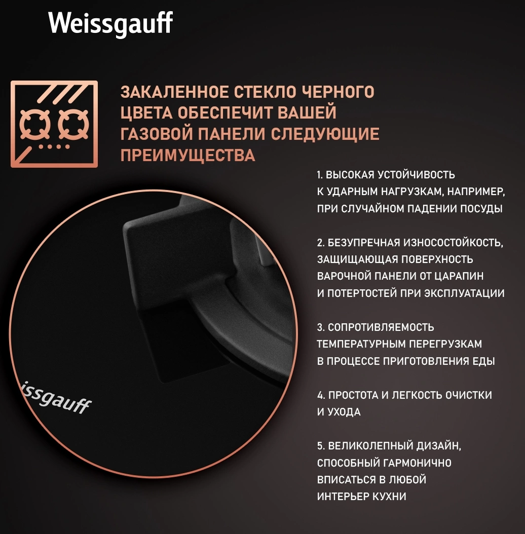 Газовая варочная поверхность Weissgauff HG 640 BGh черный — миниатюра 8