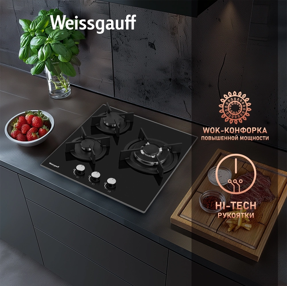 Газовая варочная поверхность Weissgauff HG 451 Bgh черный — миниатюра 10
