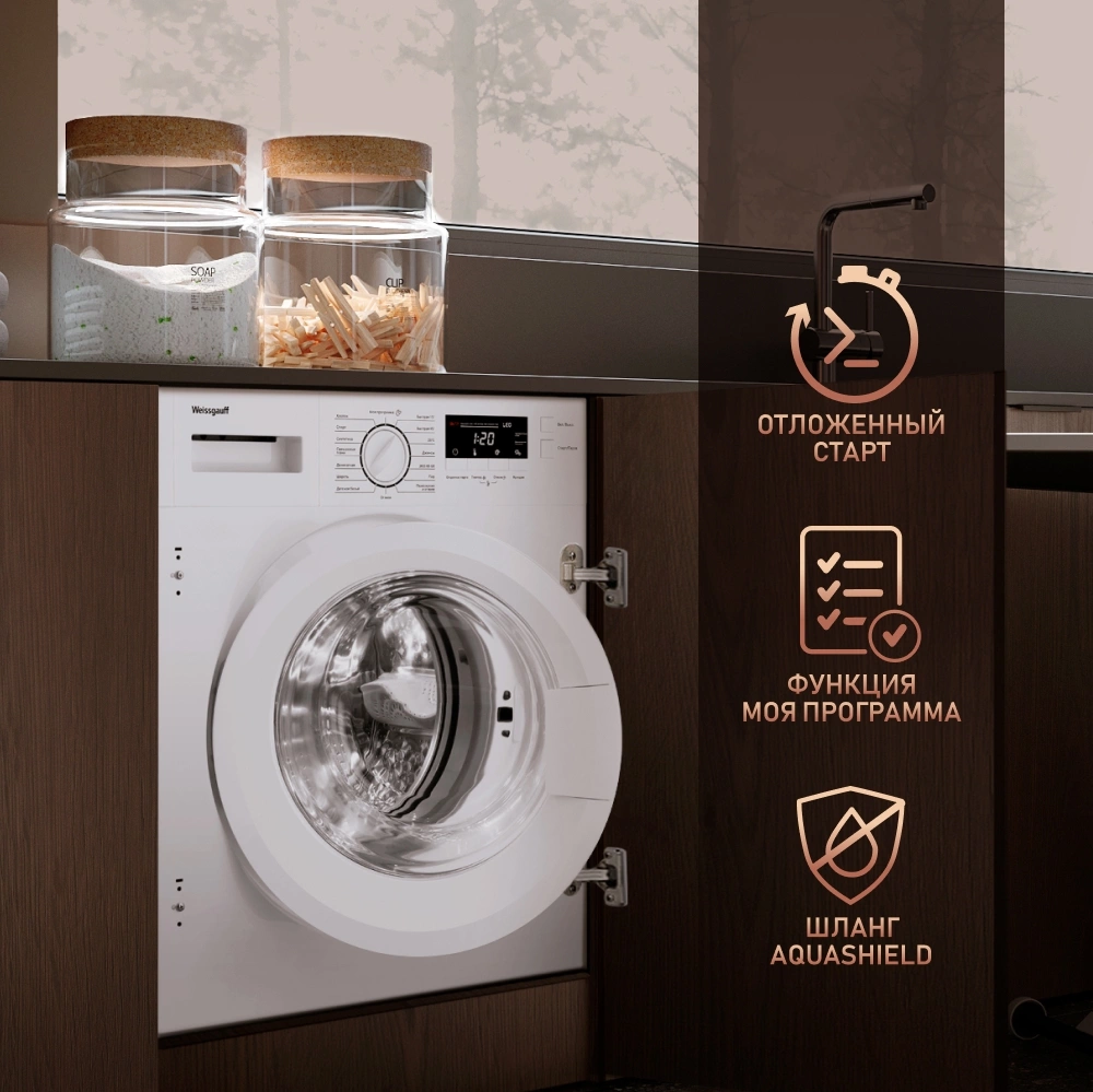 Стиральная машина Weissgauff WMI 6147 Inverter Steam класс:A+++ загрузка до 7кг отжим:1400об/мин белый инвертер — миниатюра 14