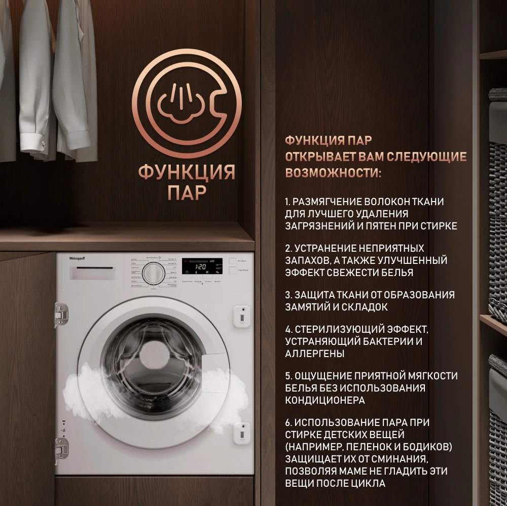 Стиральная машина Weissgauff WMI 6147 Inverter Steam класс:A+++ загрузка до 7кг отжим:1400об/мин белый инвертер — миниатюра 15