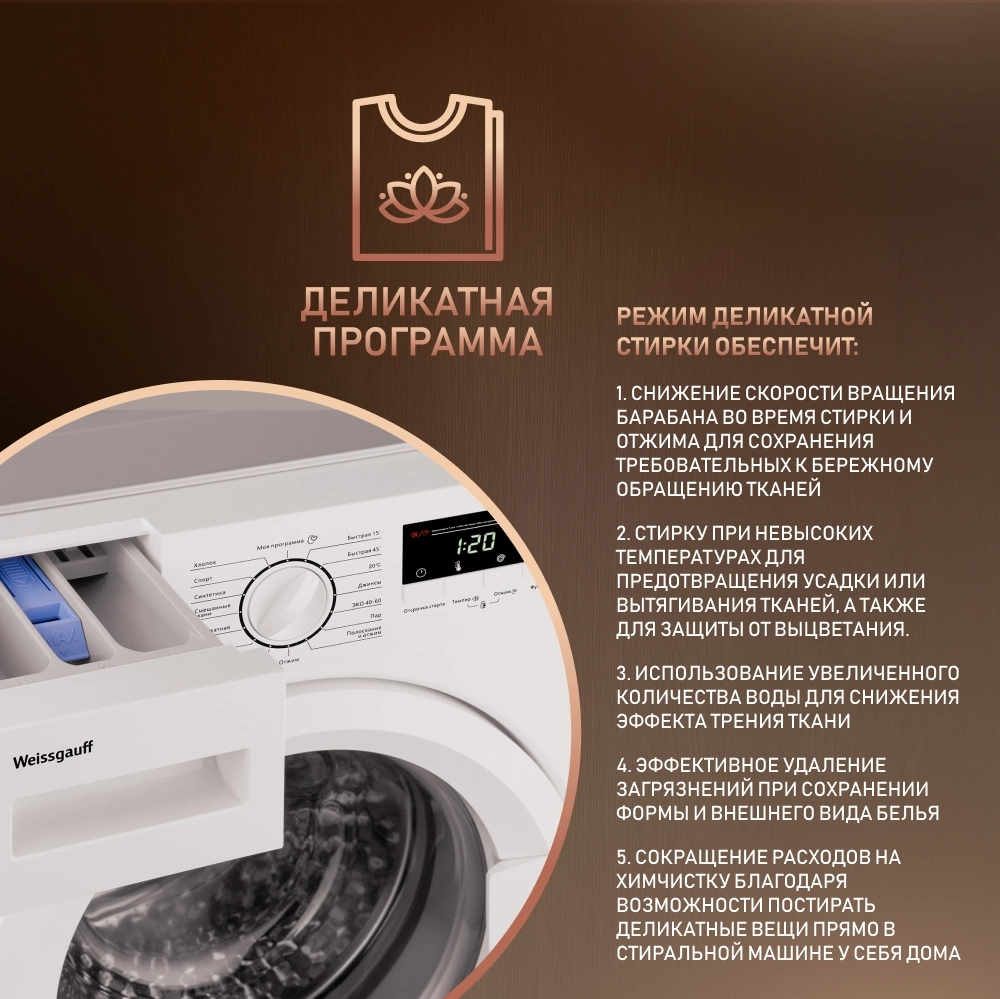 Стиральная машина Weissgauff WMI 6147 Inverter Steam класс:A+++ загрузка до 7кг отжим:1400об/мин белый инвертер — миниатюра 17